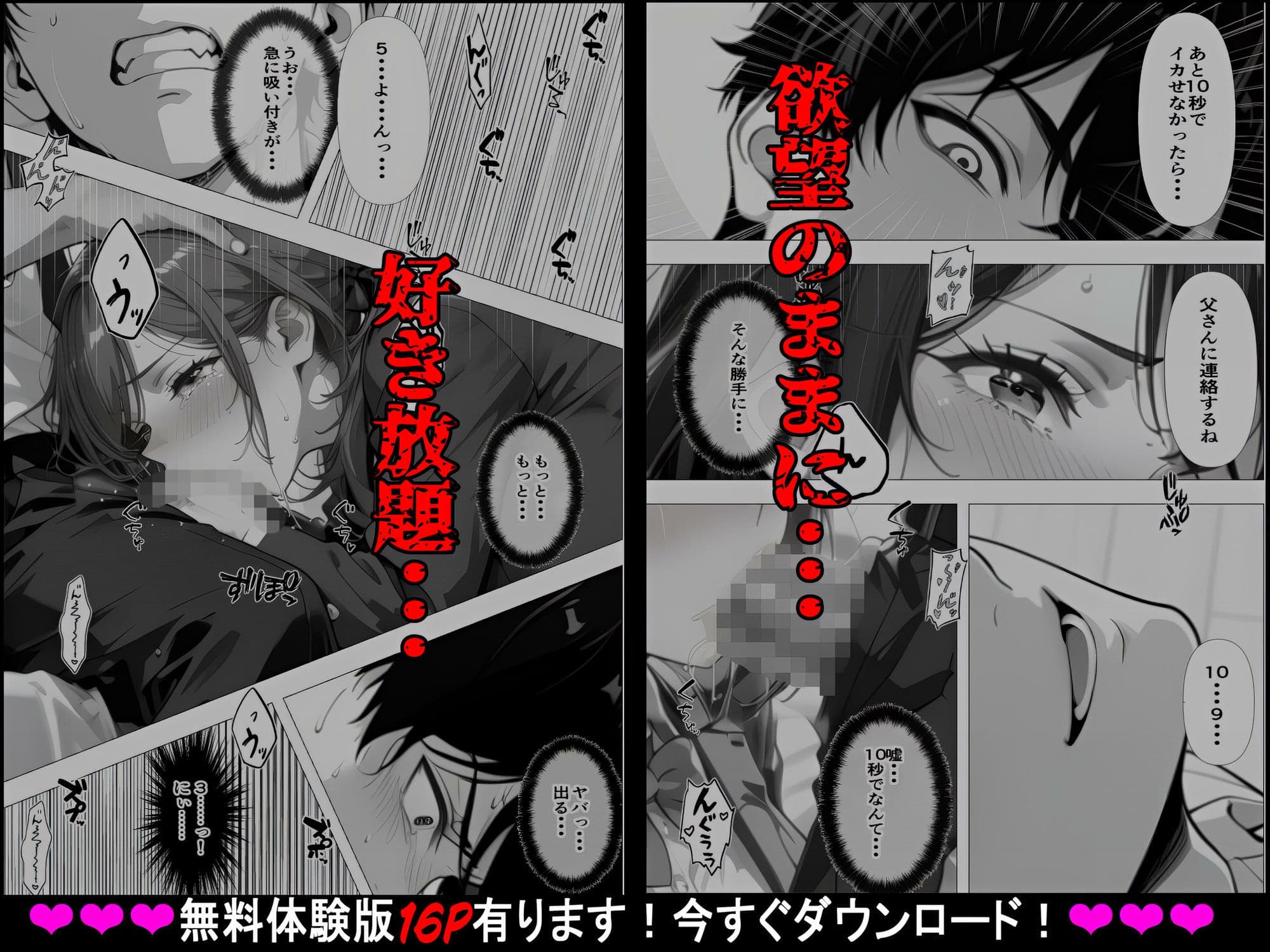 【母さんに妹の制服きさせて狂うまでハメた話】〜禁断の連続種付け〜ダメだって分かってるのに……娘の制服を着たまま……何度も、奥まで… サンプル6