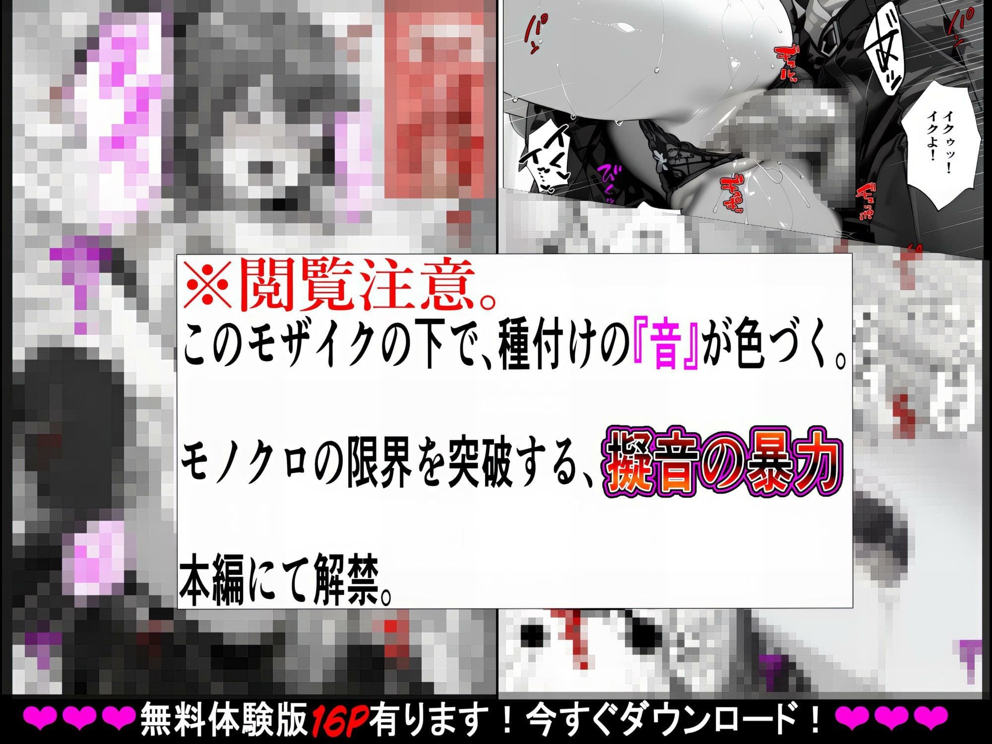 【母さんに妹の制服きさせて狂うまでハメた話】〜禁断の連続種付け〜ダメだって分かってるのに……娘の制服を着たまま……何度も、奥まで… サンプル9