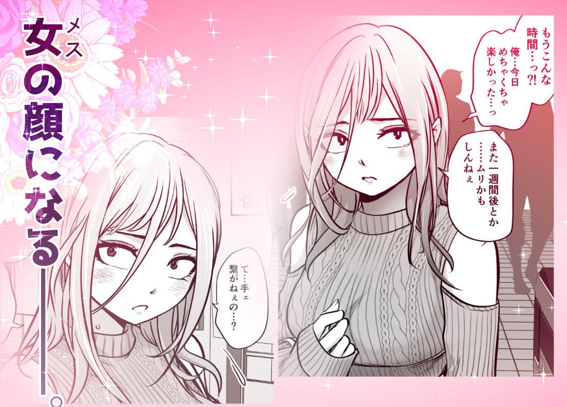 男勝りな女子が、俺の前だけ女になる。 サンプル3