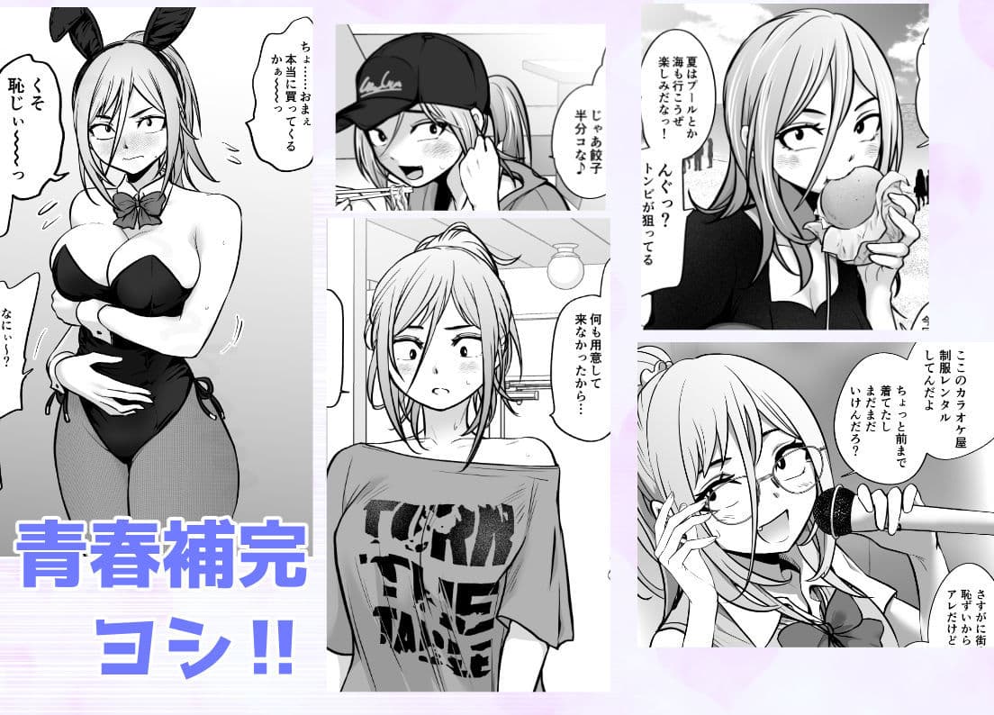 男勝りな女子が、俺の前だけ女になる。 サンプル4