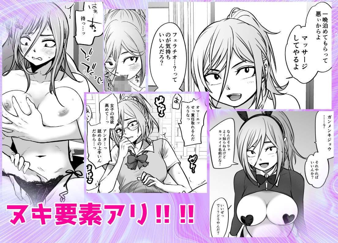 男勝りな女子が、俺の前だけ女になる。 サンプル5