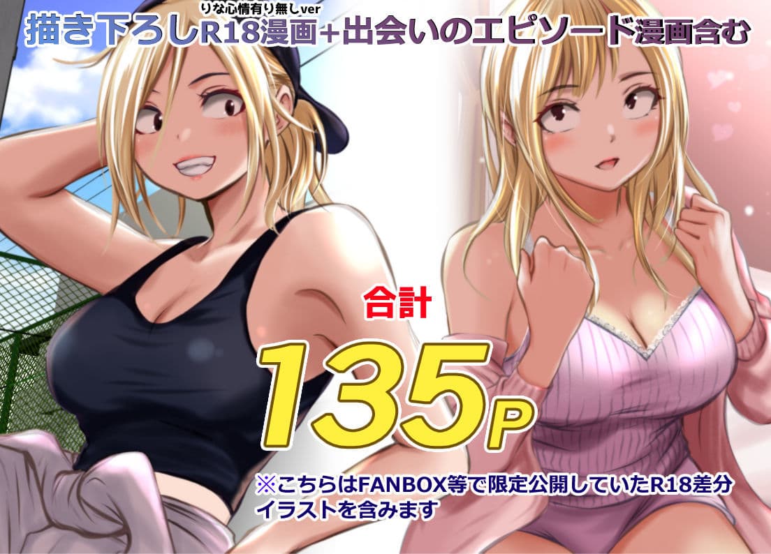 男勝りな女子が、俺の前だけ女になる。 サンプル8