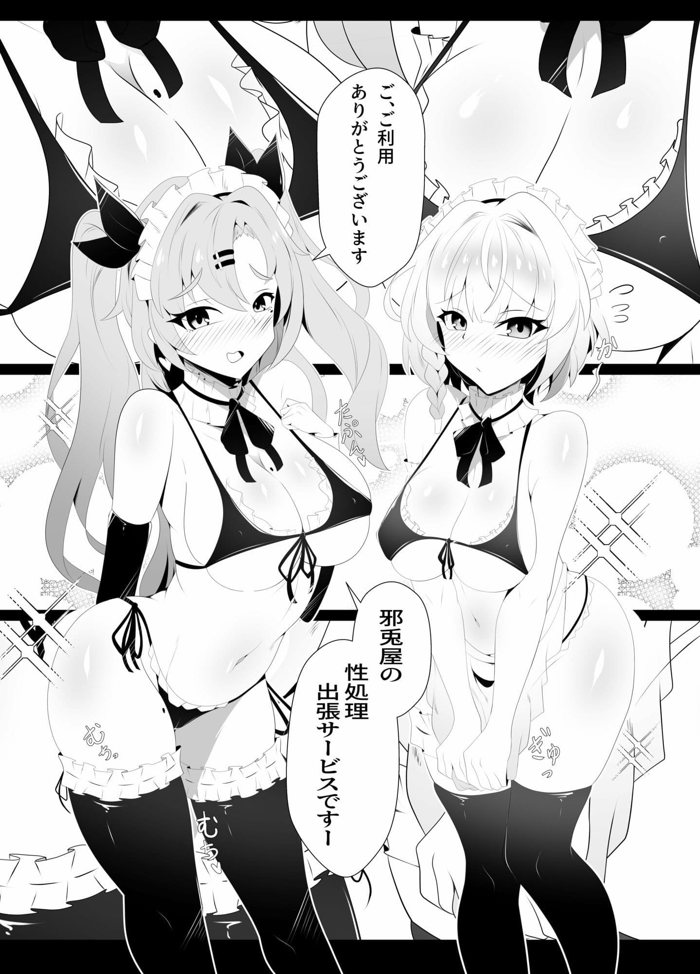 邪兎屋の性処理出張サービス サンプル2