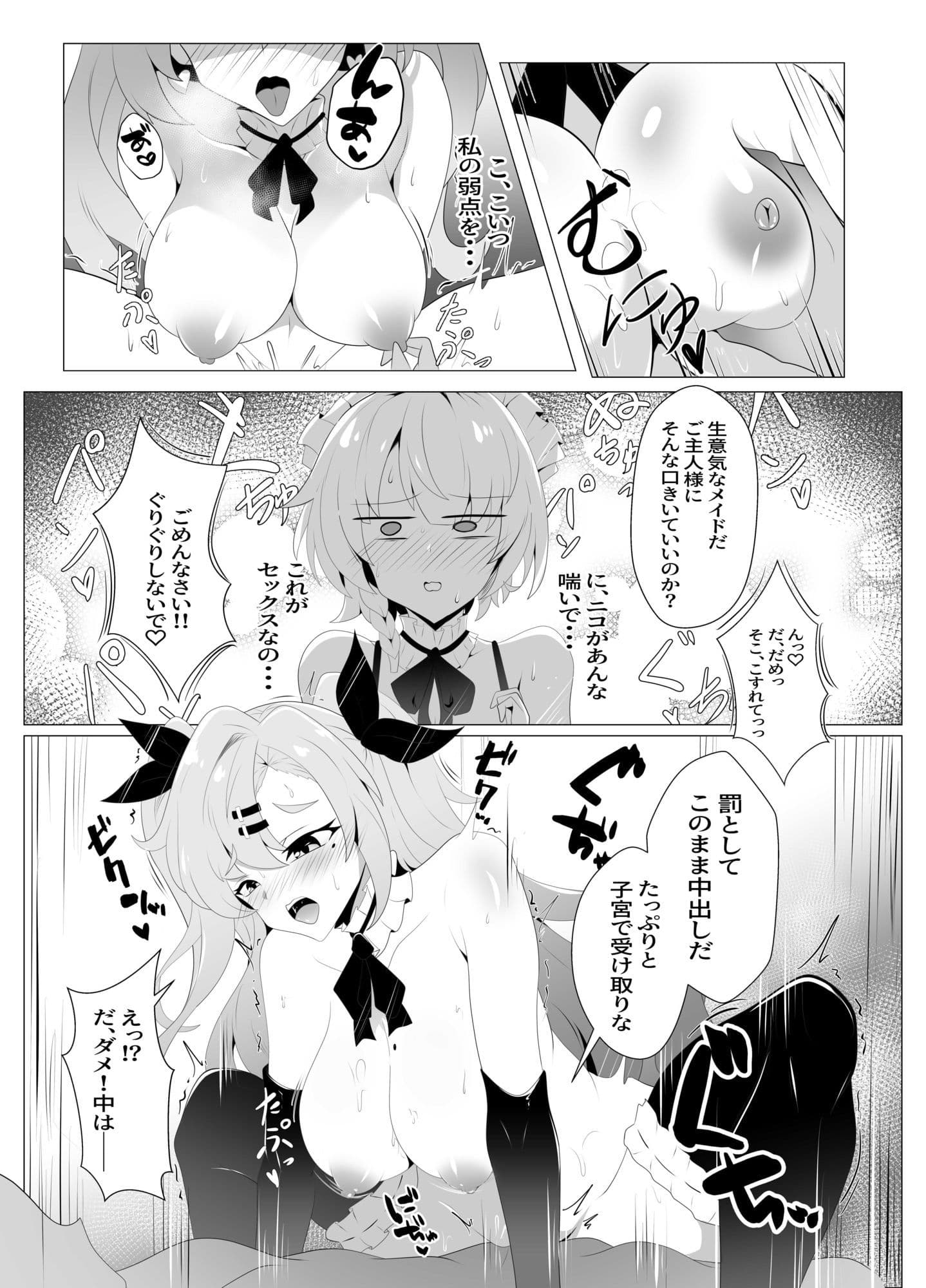 邪兎屋の性処理出張サービス サンプル3