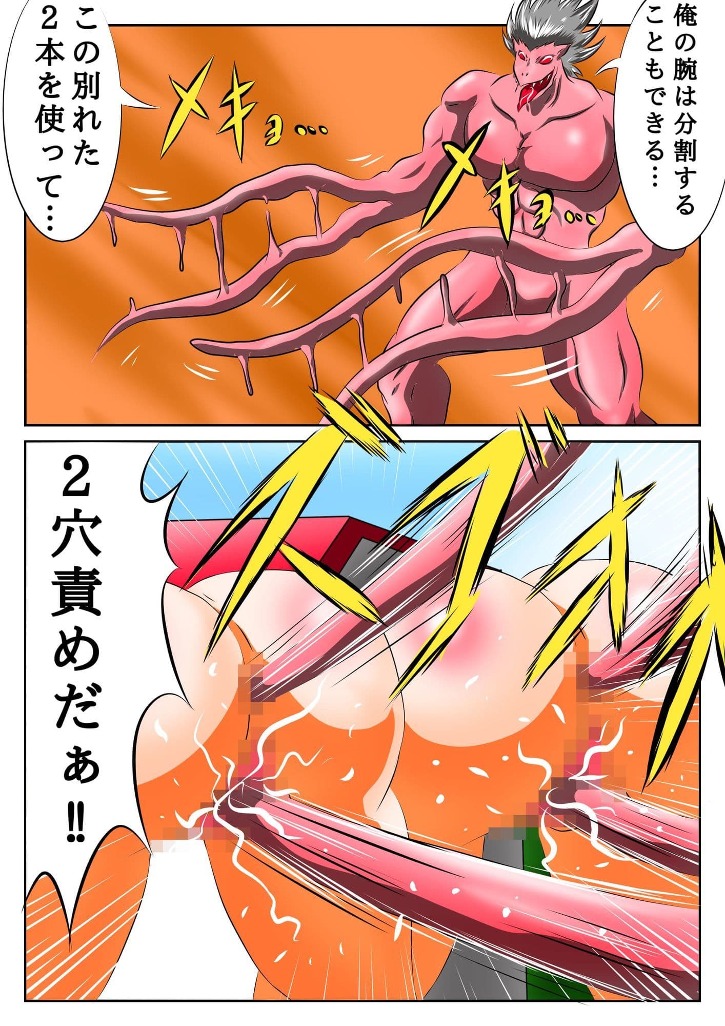 アルファレアの聖騎士 第8話「ネフィルの復讐！二穴→木馬でイッちまえ！」 サンプル3