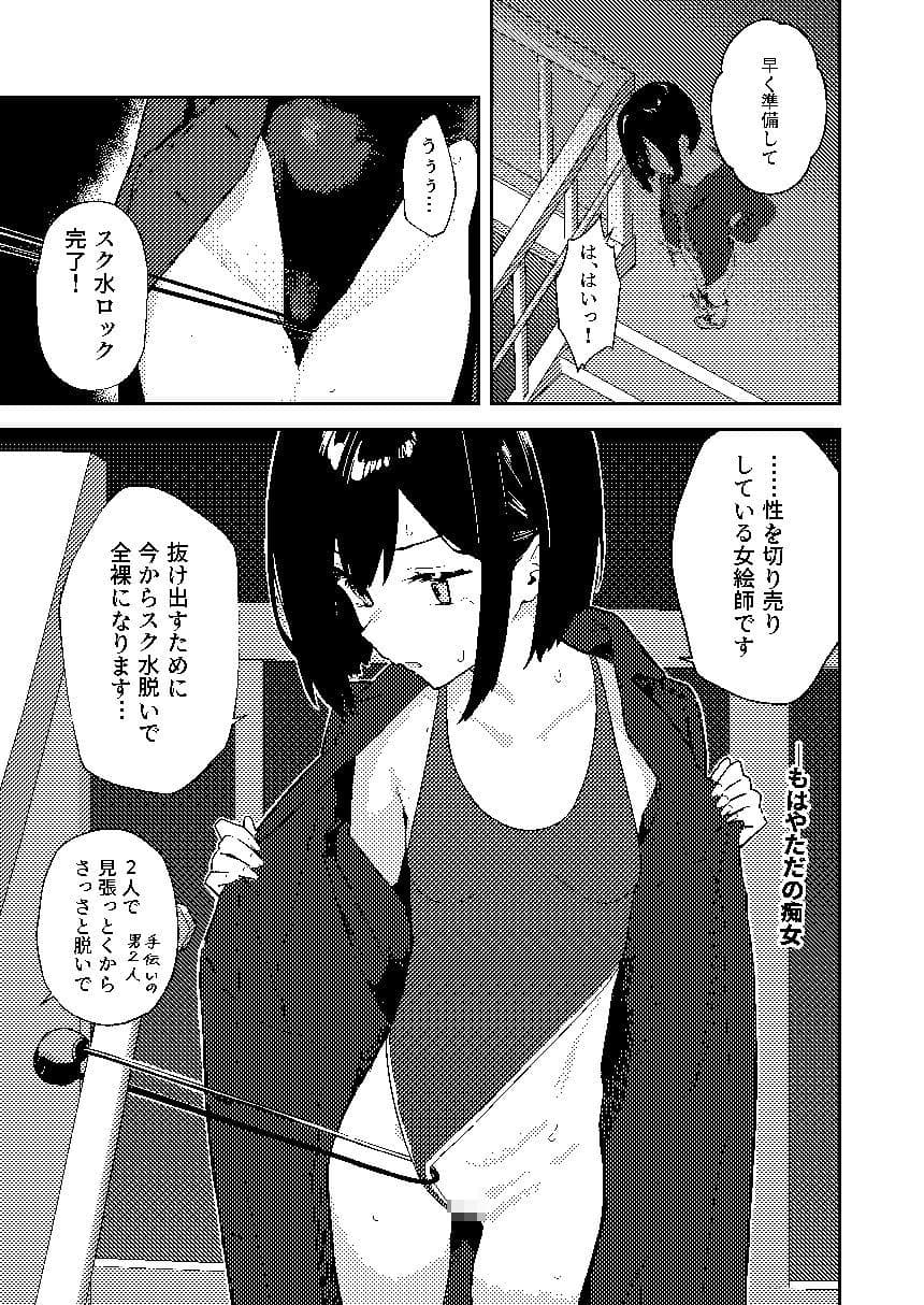 【早期購入特典有】女絵師 ＋ ノンフィクションレポ漫画まとめ 2025-2026上半期 サンプル4