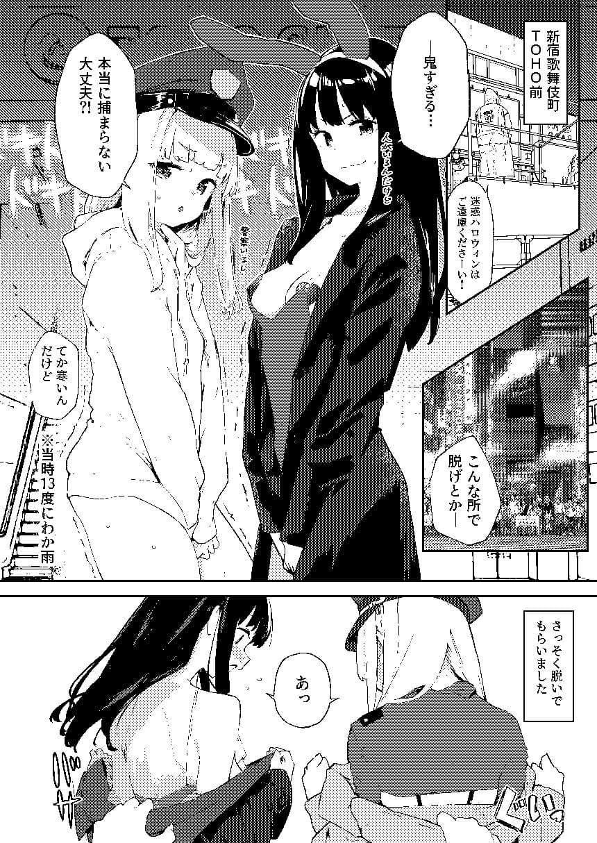 【早期購入特典有】女絵師 ＋ ノンフィクションレポ漫画まとめ 2025-2026上半期 サンプル6