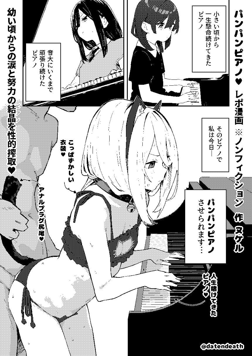 【早期購入特典有】女絵師 ＋ ノンフィクションレポ漫画まとめ 2025-2026上半期 サンプル7