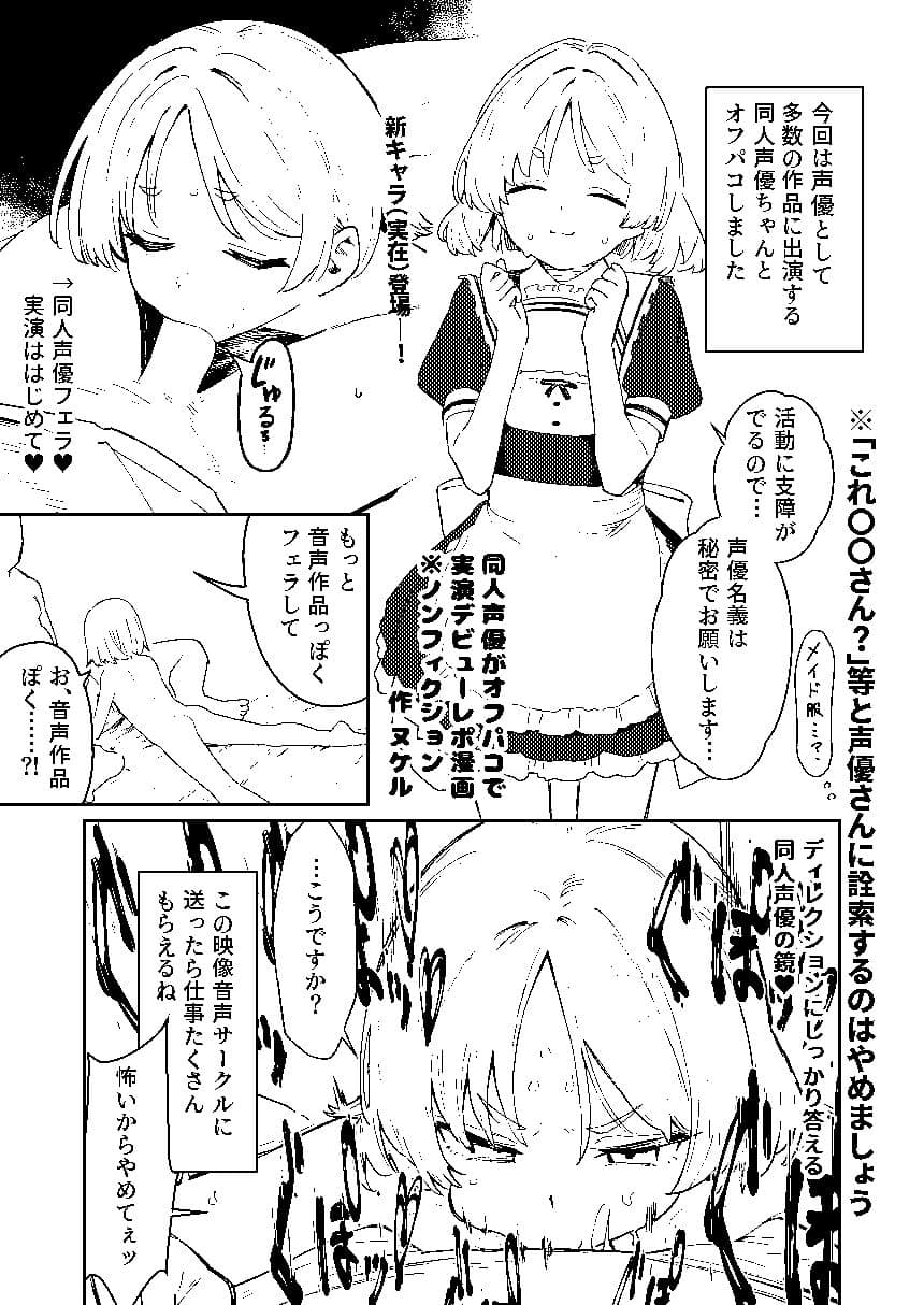 【早期購入特典有】女絵師 ＋ ノンフィクションレポ漫画まとめ 2025-2026上半期 サンプル8