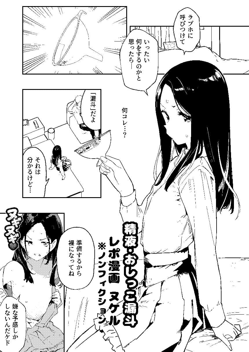 【早期購入特典有】女絵師 ＋ ノンフィクションレポ漫画まとめ 2025-2026上半期 サンプル9