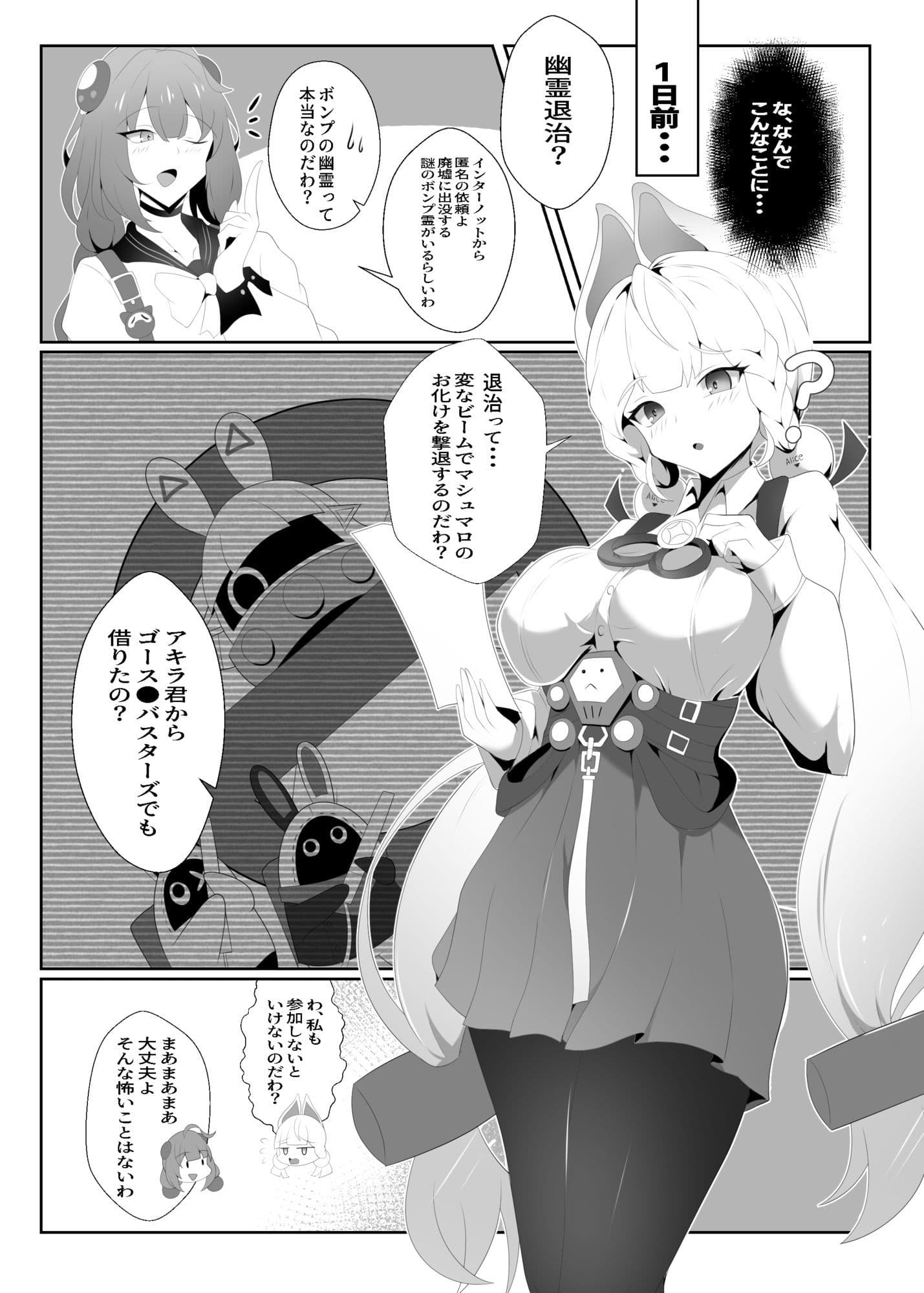 怪啖屋さんのいけない遊び サンプル2