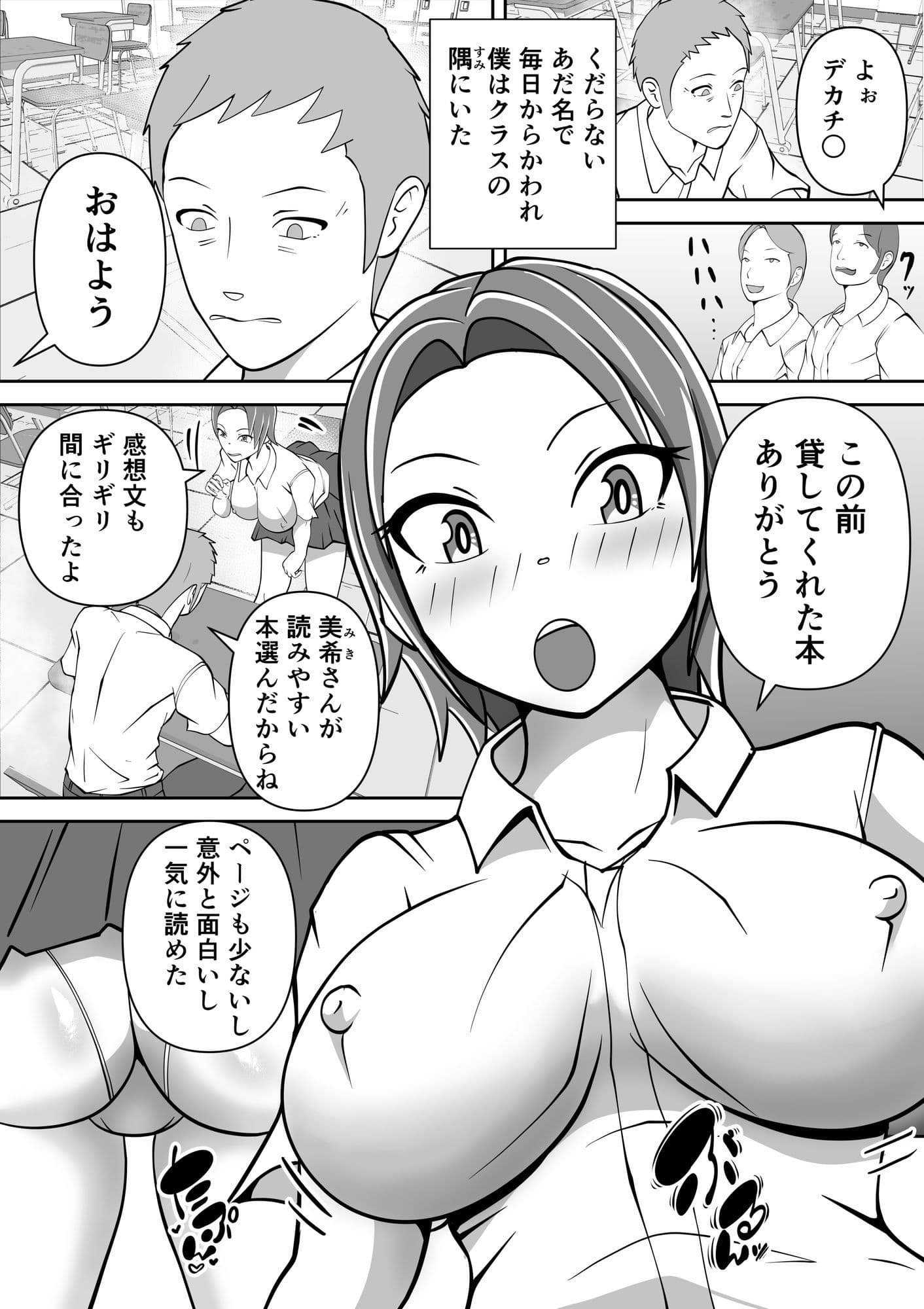 ねぇ！チ○チ○見せてよ。 サンプル1