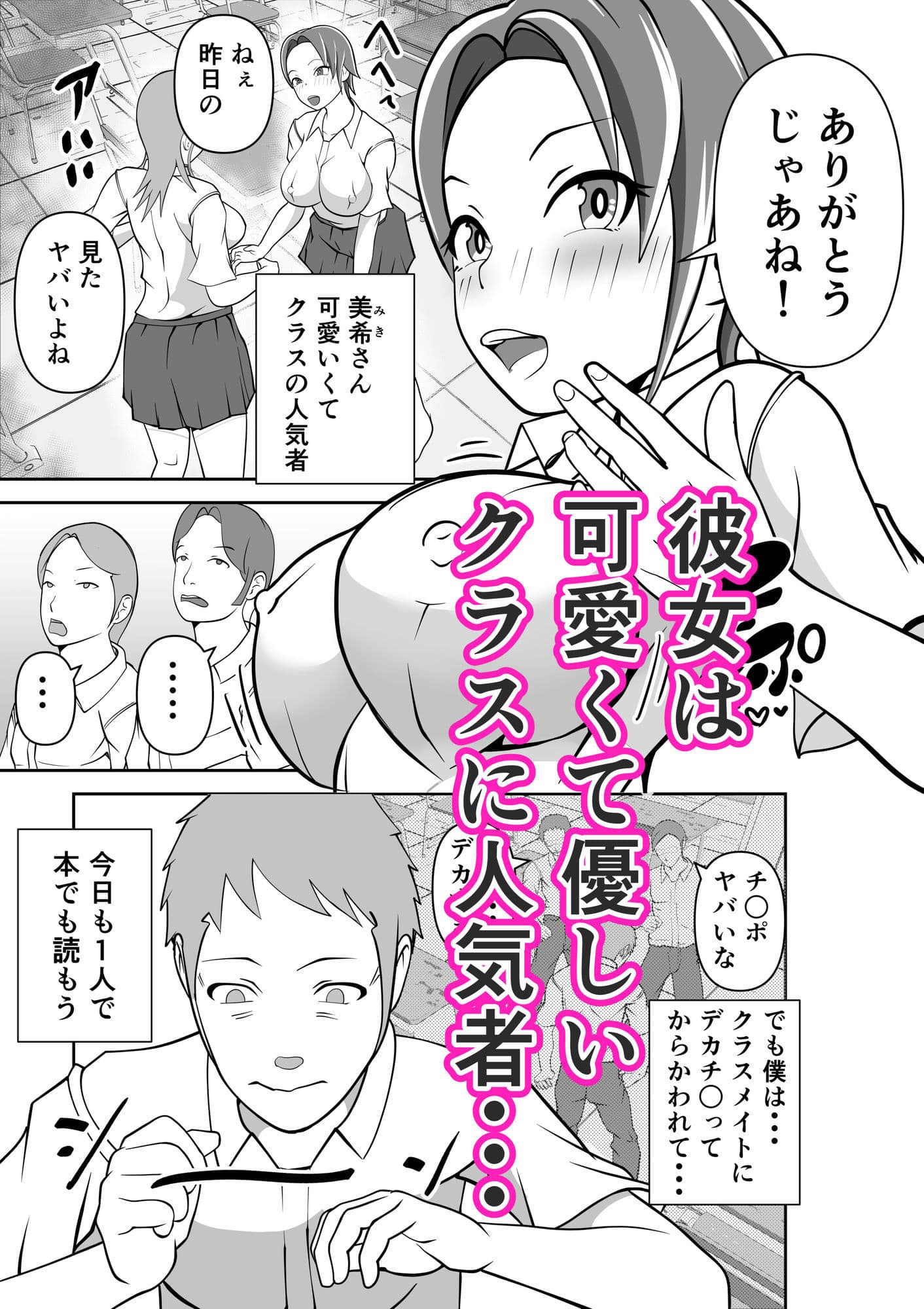 ねぇ！チ○チ○見せてよ。 サンプル2