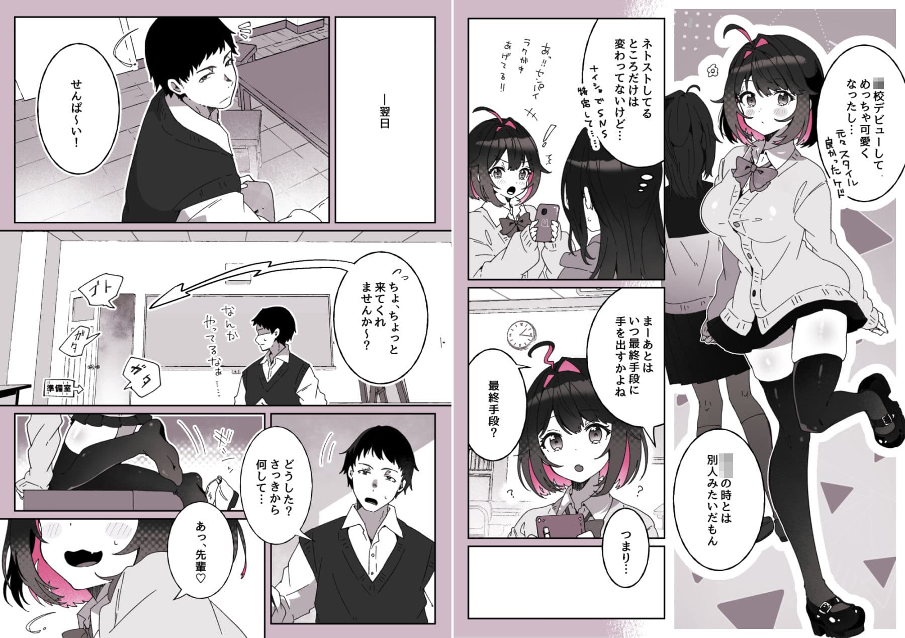 あざとかわいい後輩の阿佐戸ちゃん サンプル3