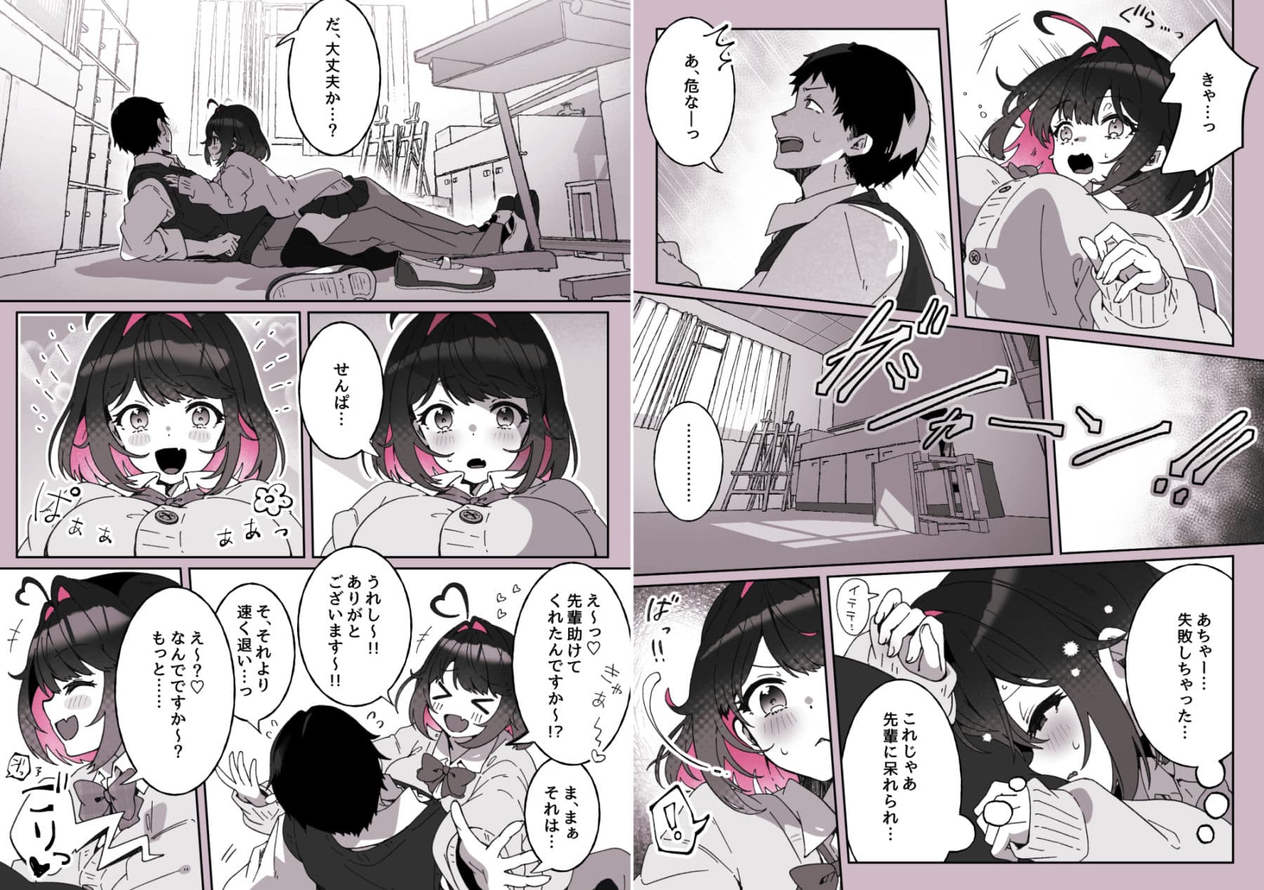 あざとかわいい後輩の阿佐戸ちゃん サンプル5