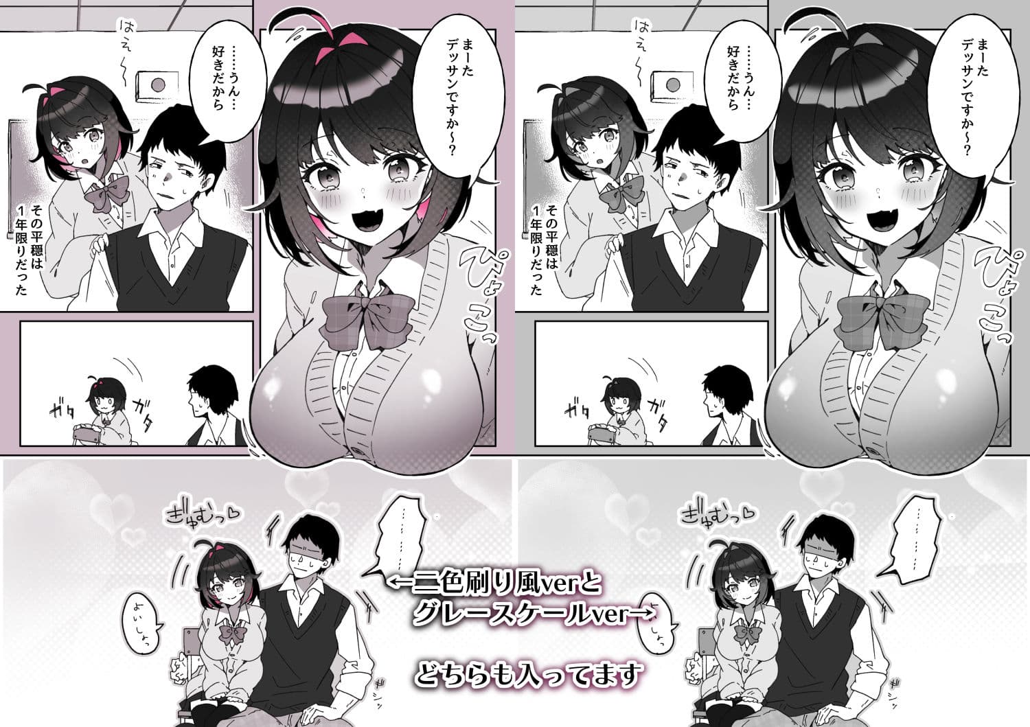 あざとかわいい後輩の阿佐戸ちゃん サンプル7