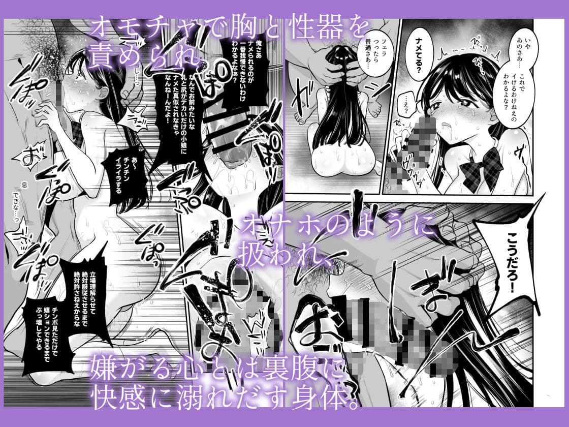つばめちゃん墜落日記  〜一ヶ月奴●契約〜 サンプル6