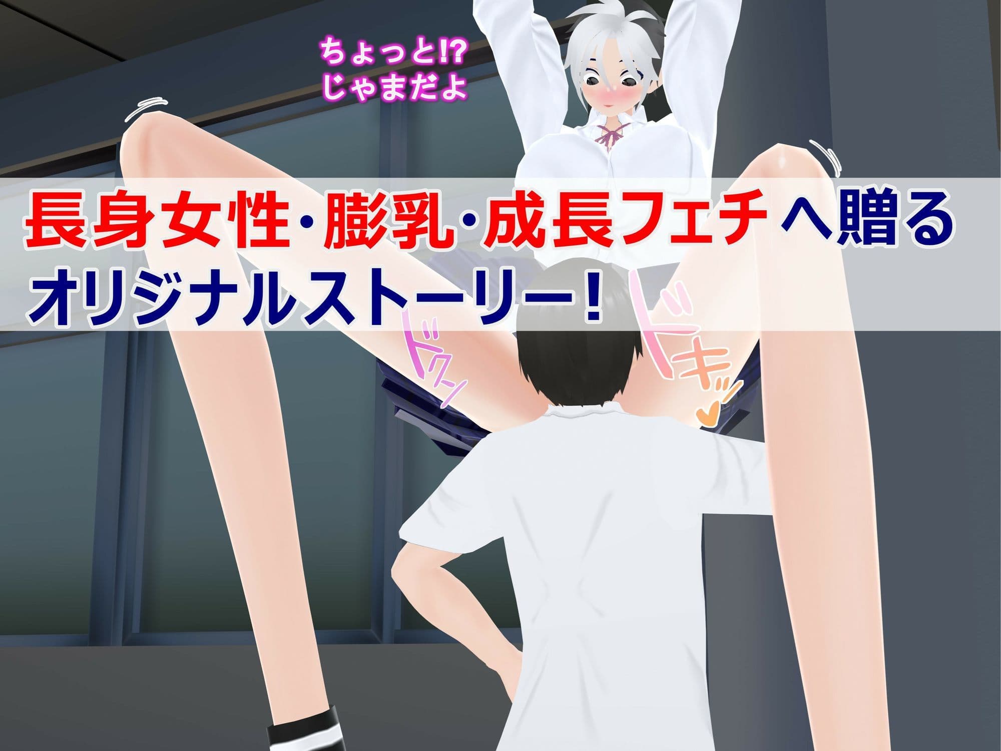 女子だけデカく 男子を追い抜く 成長音〜手すり編〜 サンプル3
