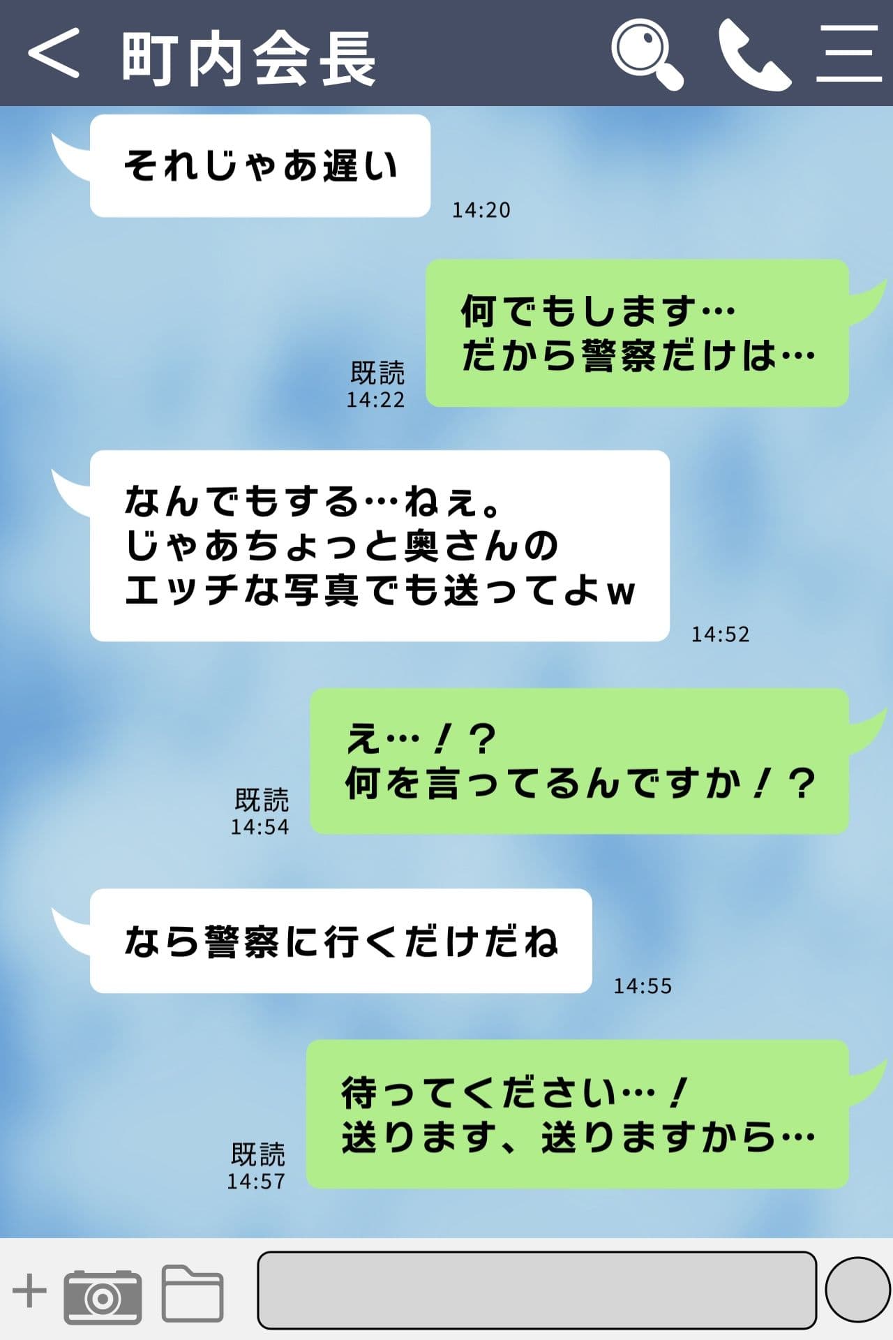LINEで弱みを握った町内会長が美人妻にエッチな要求 サンプル2