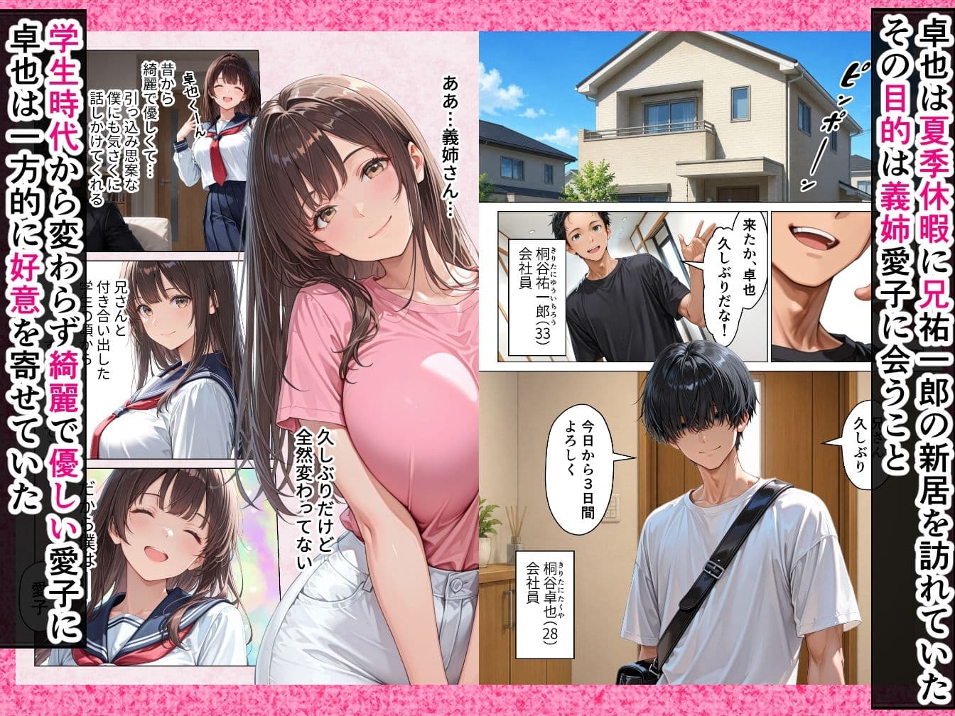 ずっと好きだった兄嫁が欲求不満なのでデカチンで寝取って僕のものにします サンプル1