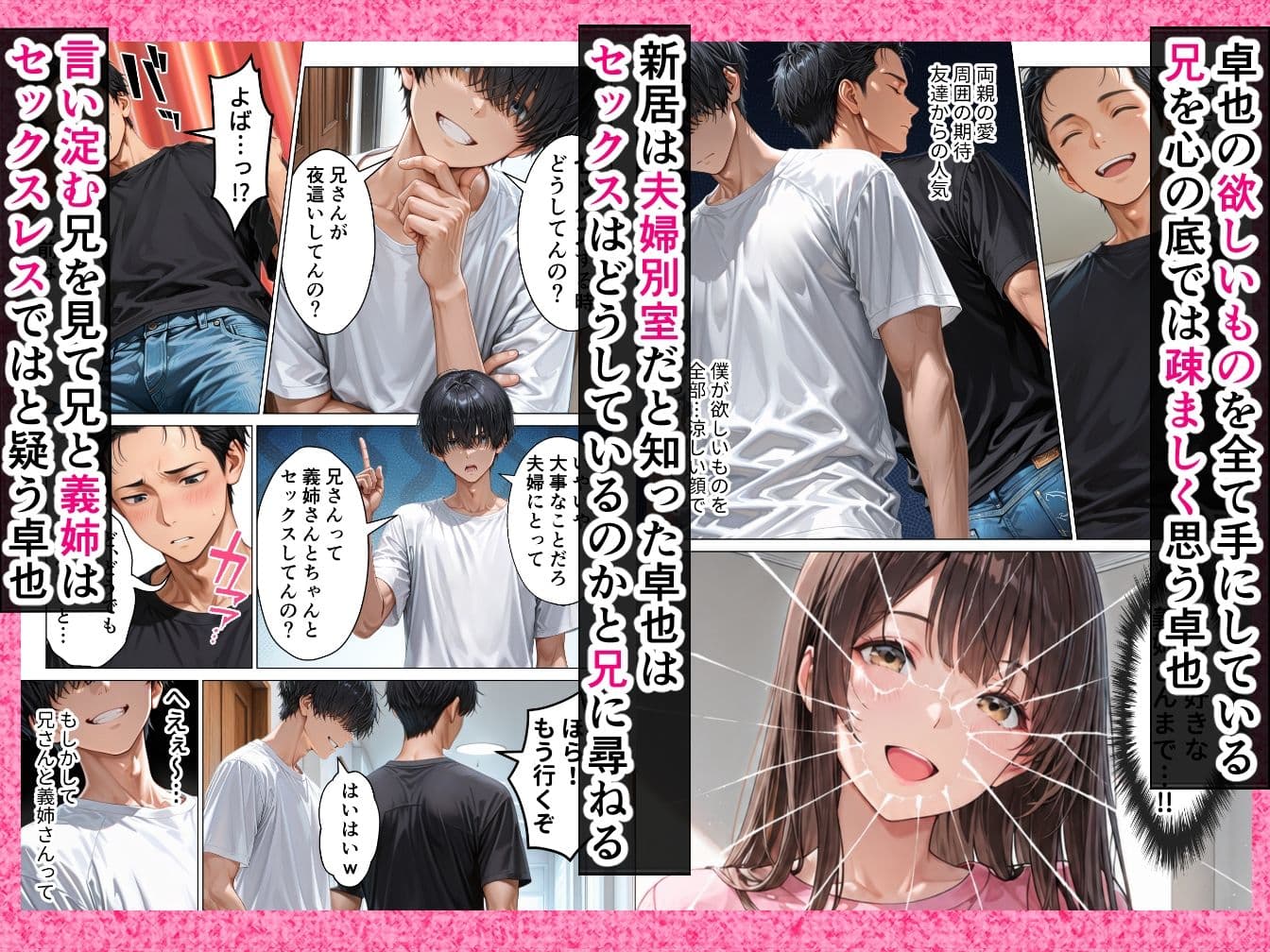 ずっと好きだった兄嫁が欲求不満なのでデカチンで寝取って僕のものにします サンプル2