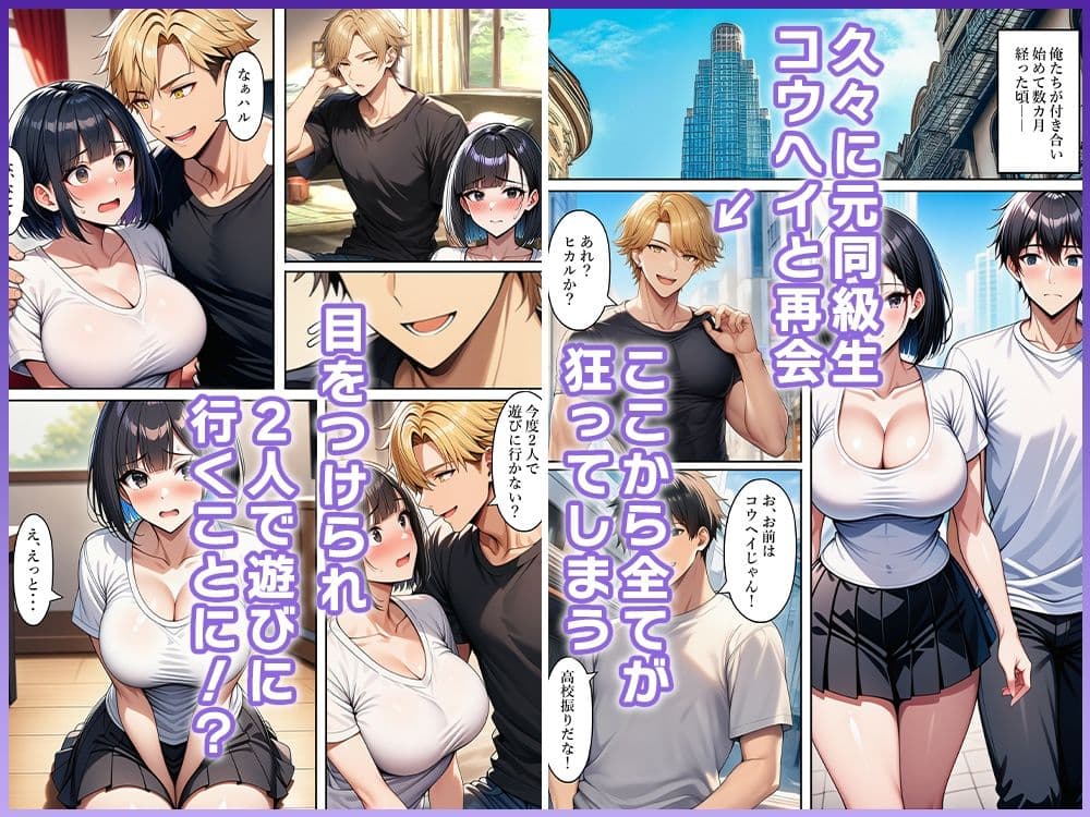 TS友達と付き合うも、押しに弱くて寝取られる サンプル5