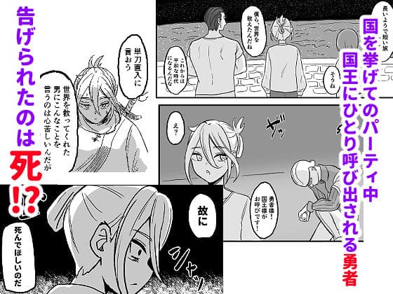 世界を救った最強勇者♂ 女体化させられ場末の娼婦へ サンプル2