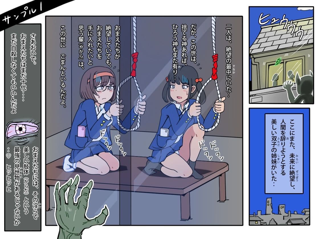 裏道物語 - うらみちものがたり - サンプル1