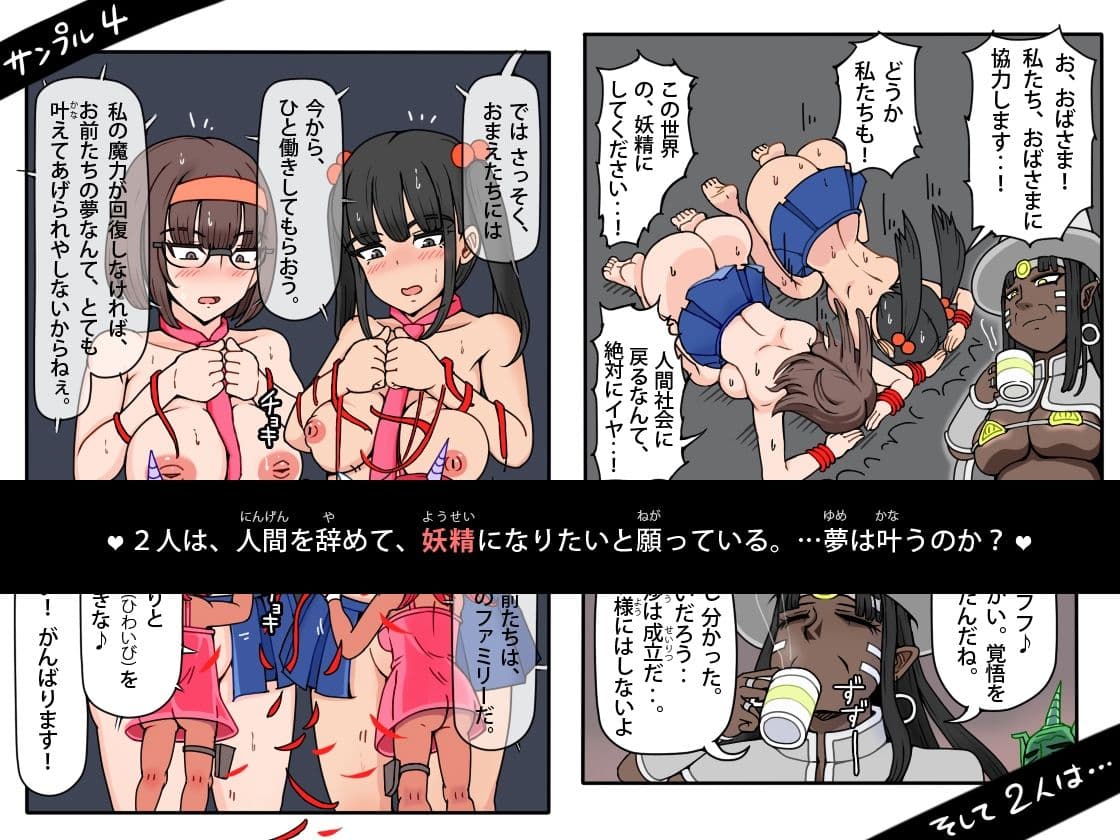 裏道物語 - うらみちものがたり - サンプル4