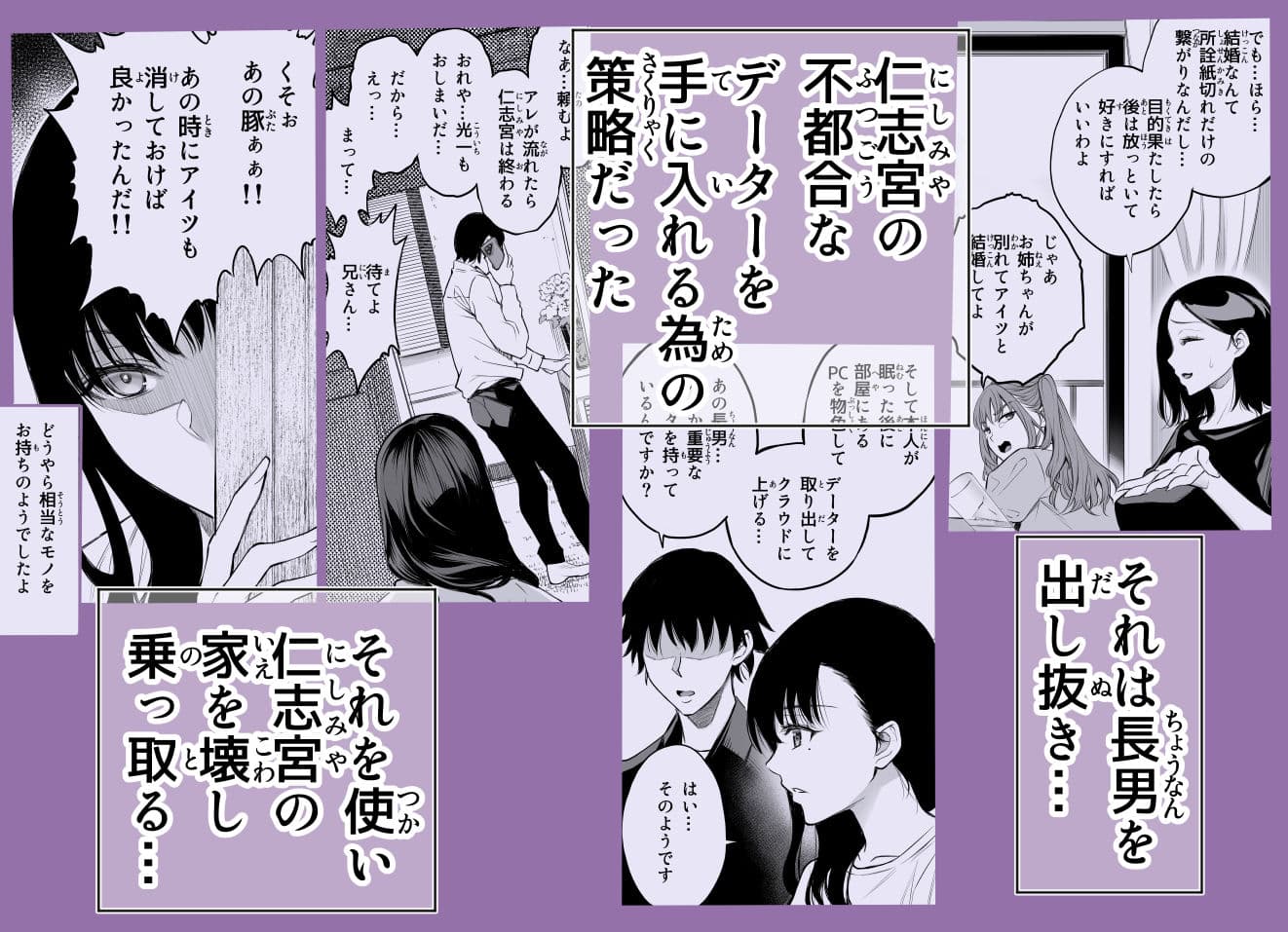 参篭 五 -上級国民の妻に種付けする方法-【NTR】 サンプル2