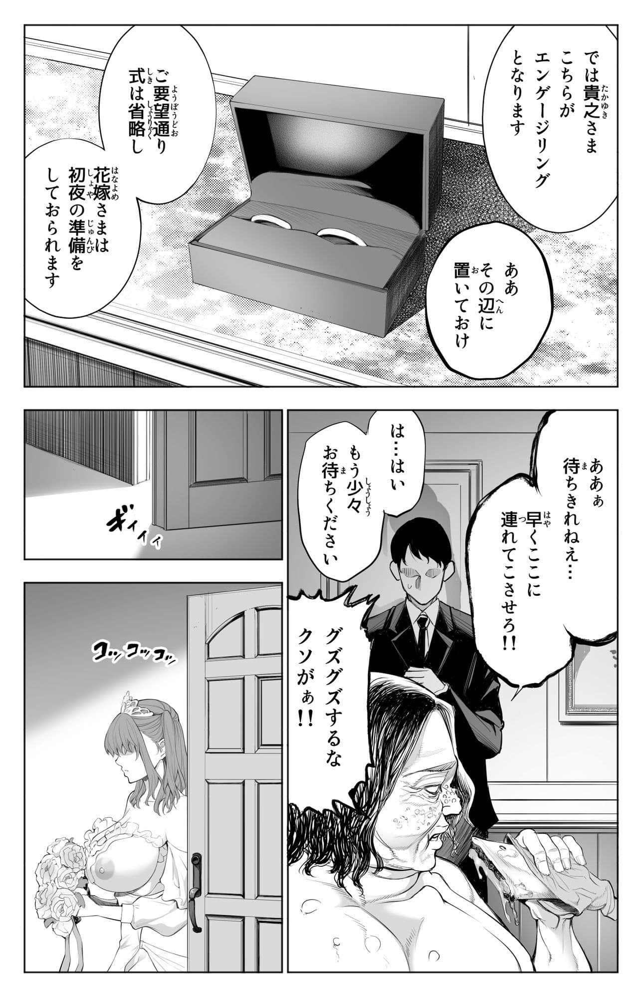 参篭 五 -上級国民の妻に種付けする方法-【NTR】 サンプル5