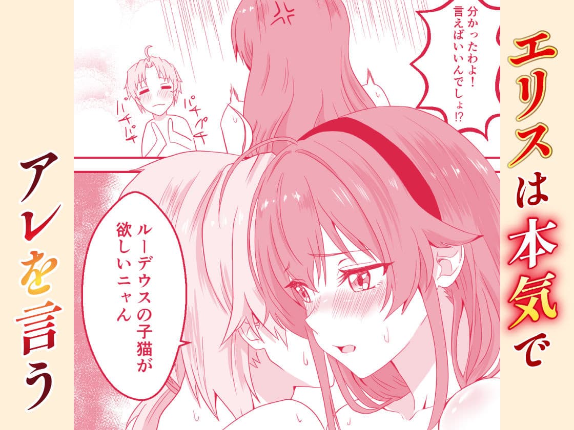 純愛転生  異世界行ったらエリスと結婚  初夜にイチャラブして愛を確かめあう サンプル3