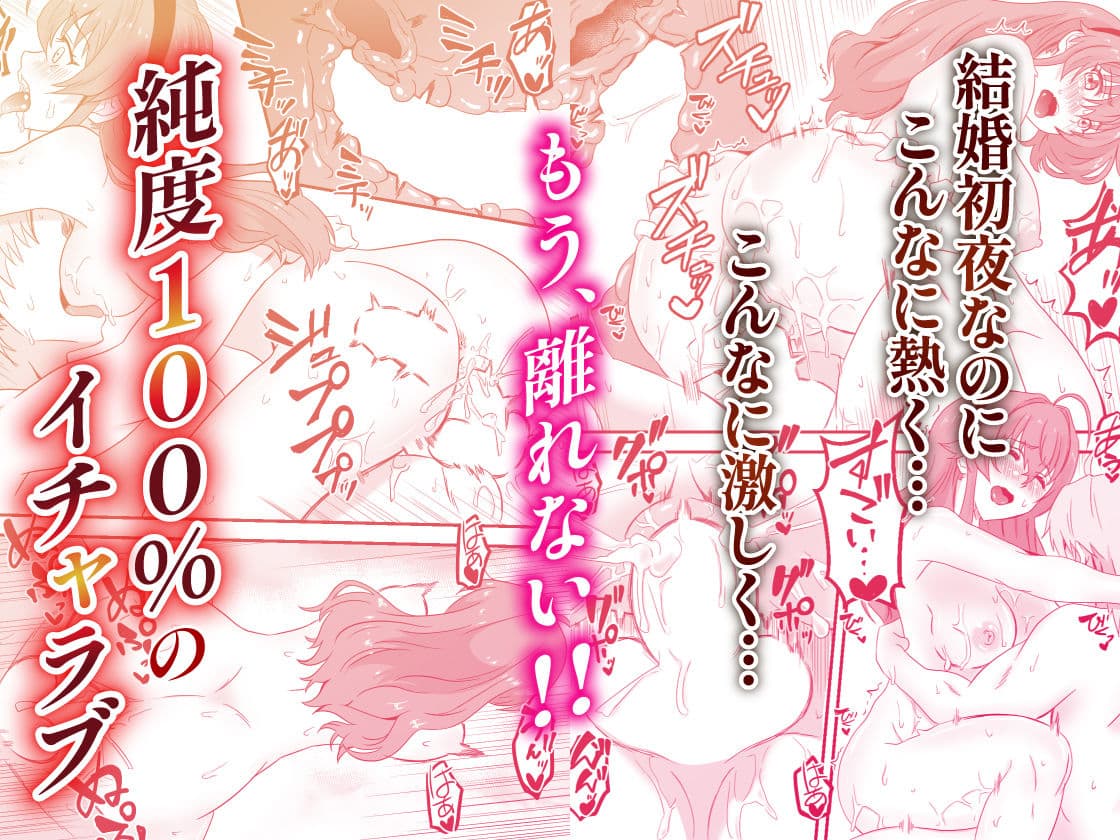 純愛転生  異世界行ったらエリスと結婚  初夜にイチャラブして愛を確かめあう サンプル9