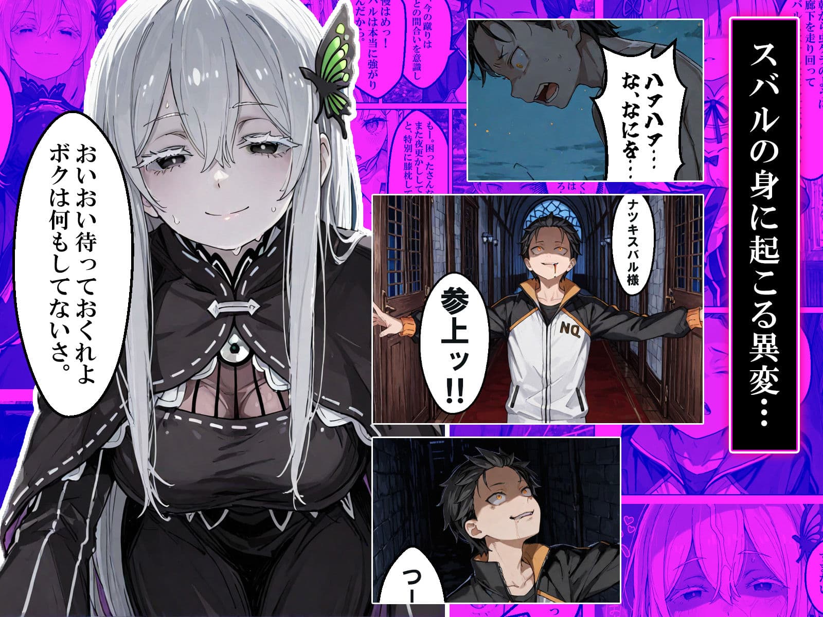 Re:エロくて助かる異世界生活 サンプル3