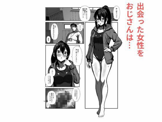 種付けおじさんが行く  プールの授業に侵入！スク水女子と汗だくでエッチ サンプル2