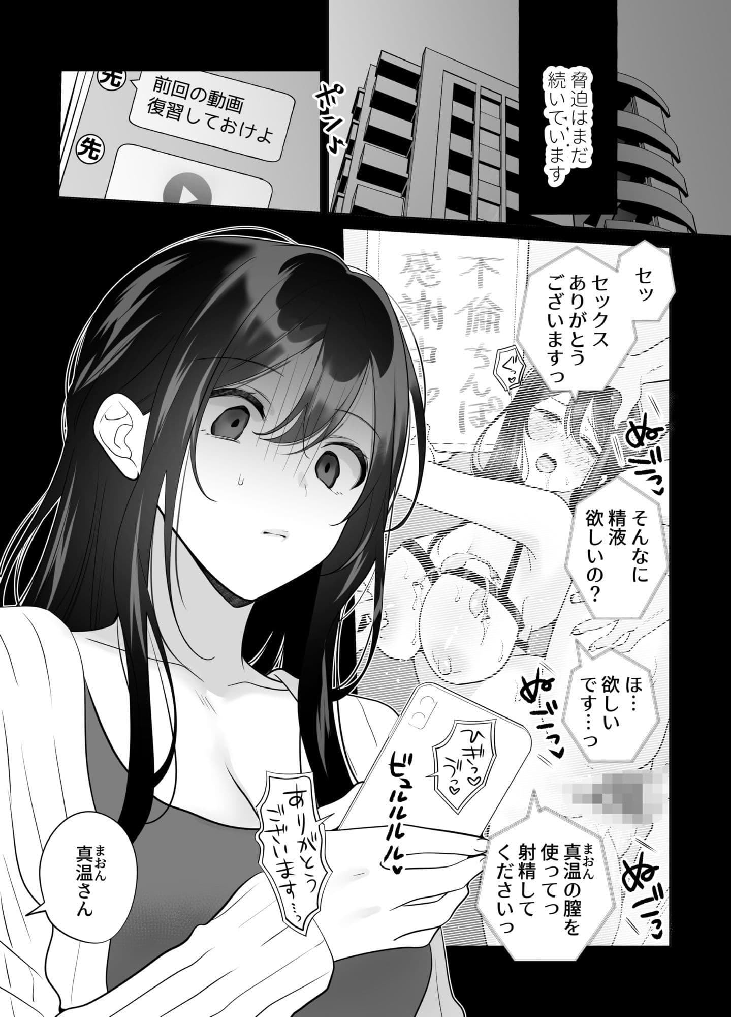 もう人妻なのに元同級生3人から強●懇願セックスさせられる2  秘密射精 サンプル1