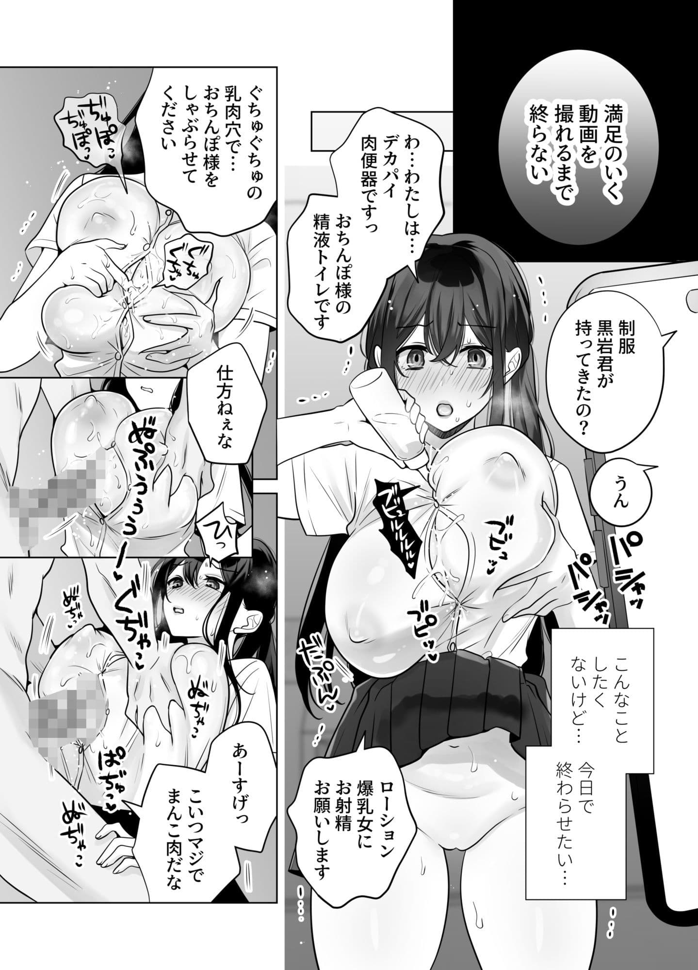 もう人妻なのに元同級生3人から強●懇願セックスさせられる2  秘密射精 サンプル3