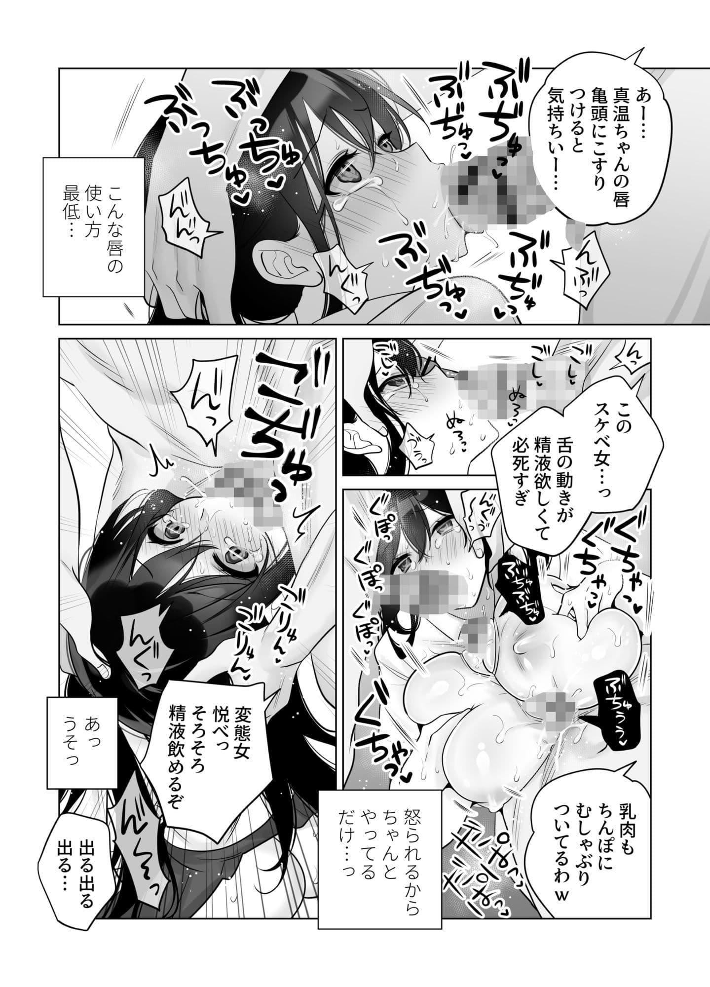 もう人妻なのに元同級生3人から強●懇願セックスさせられる2  秘密射精 サンプル5
