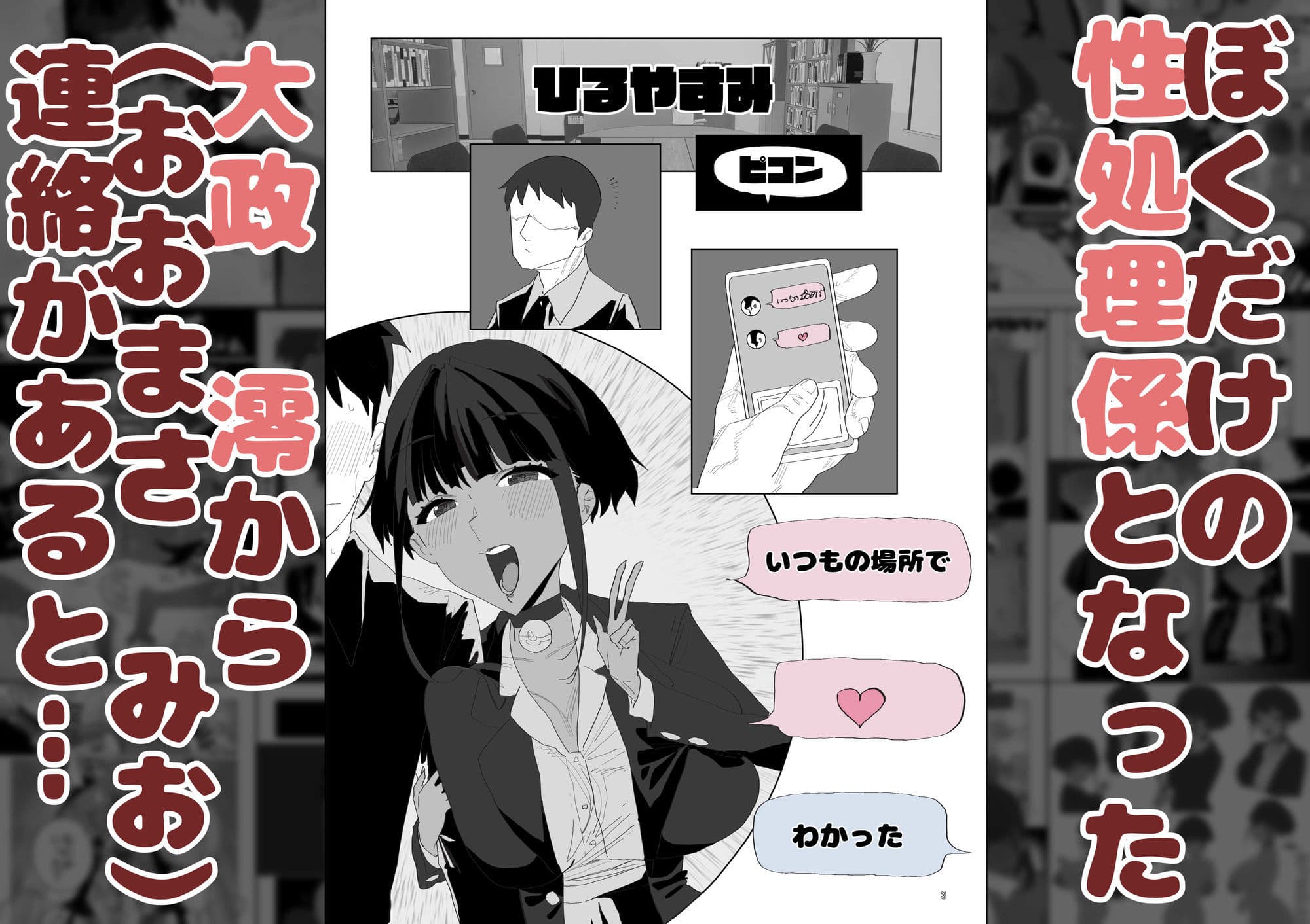 性指導係2 サンプル1
