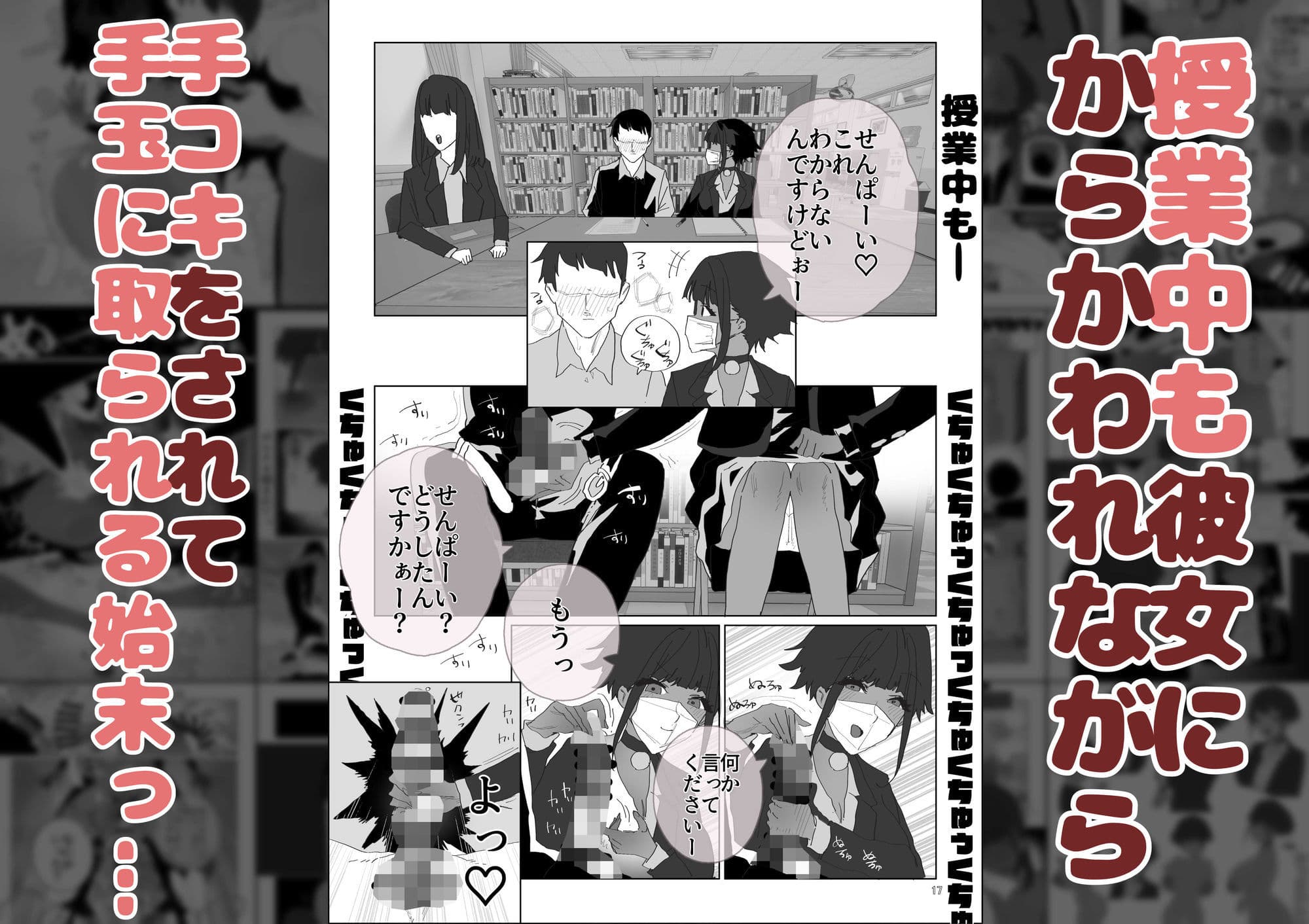 性指導係2 サンプル3
