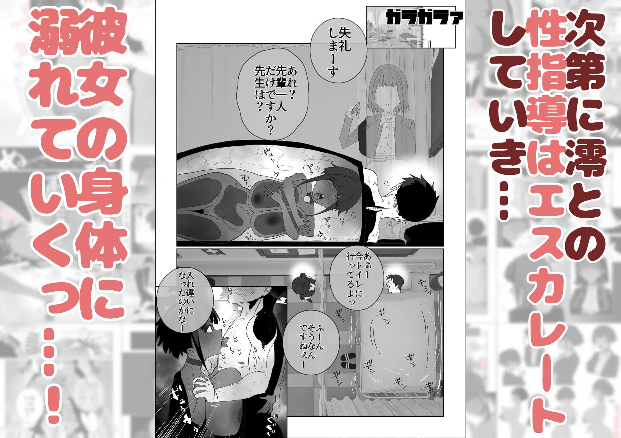 性指導係2 サンプル4