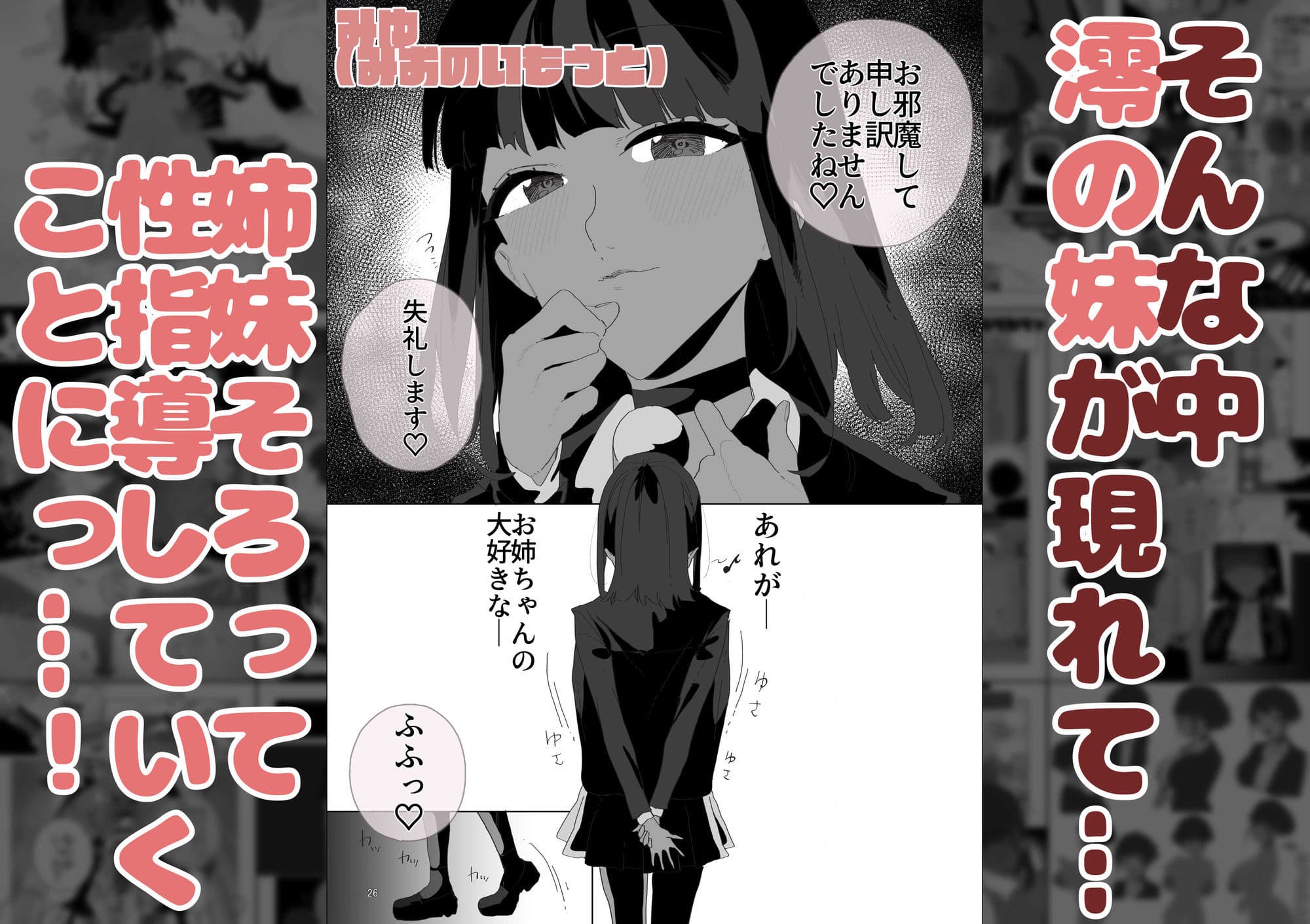 性指導係2 サンプル5