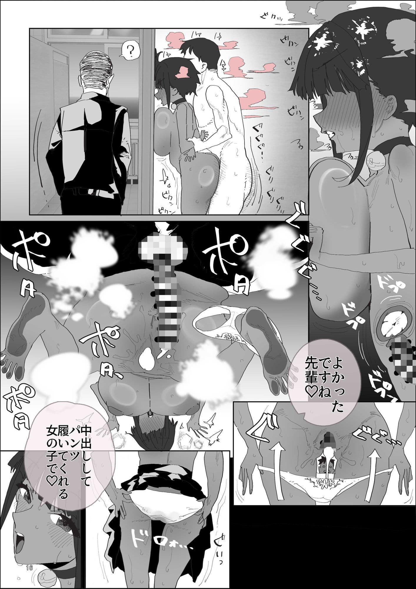 性指導係2 サンプル7