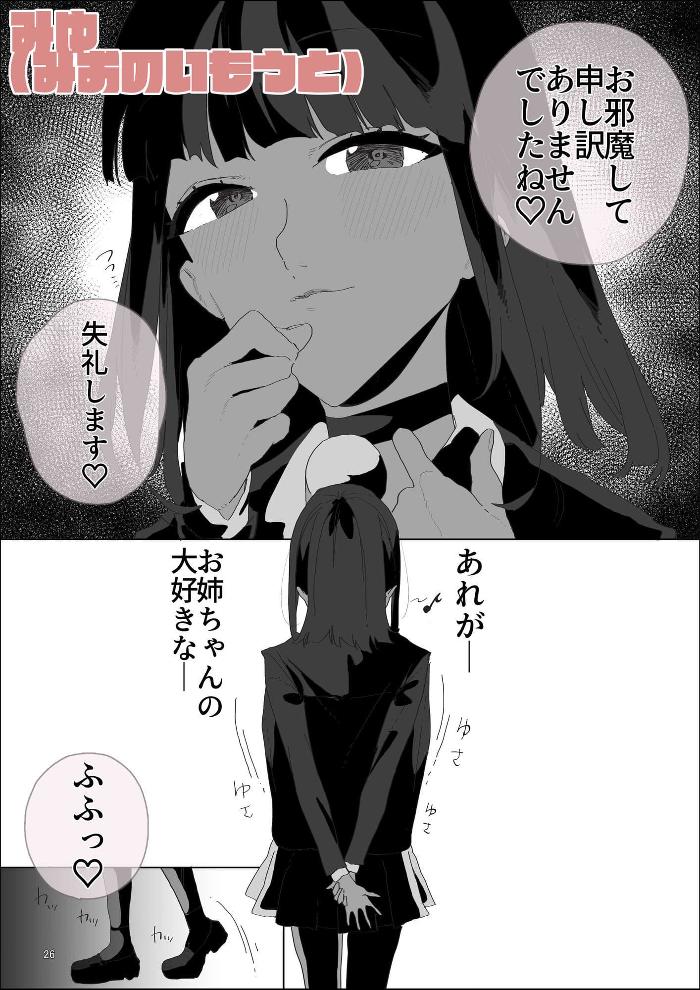 性指導係2 サンプル9
