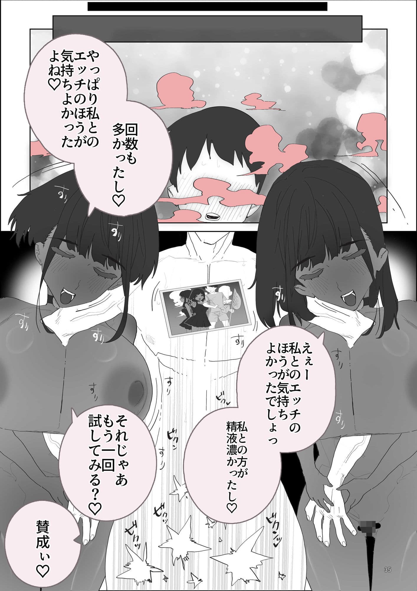 性指導係2 サンプル10