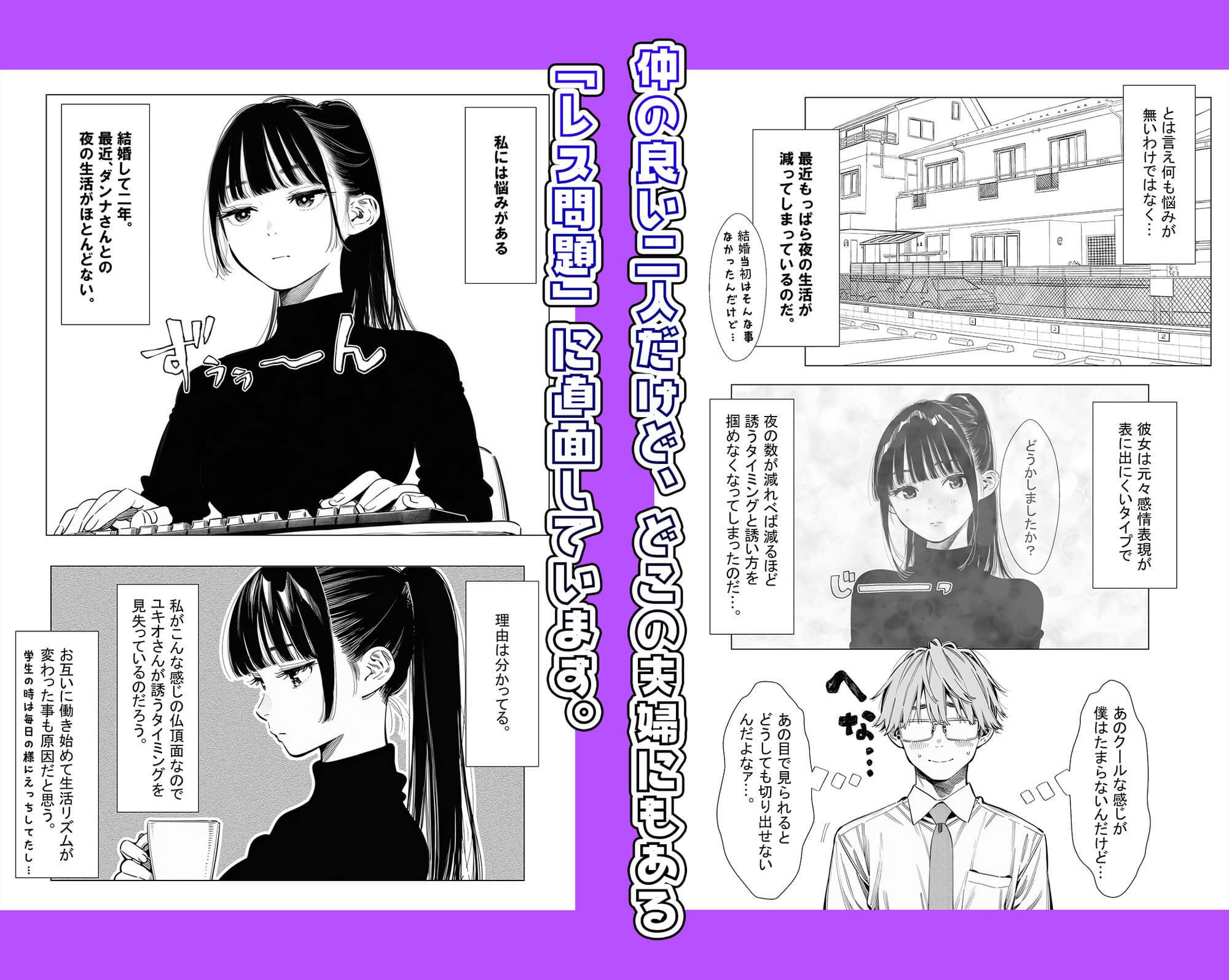 人妻達の憂鬱クーデレ歳下妻ミオさん1〜力を合わせてレスを回避しよう！編 サンプル2