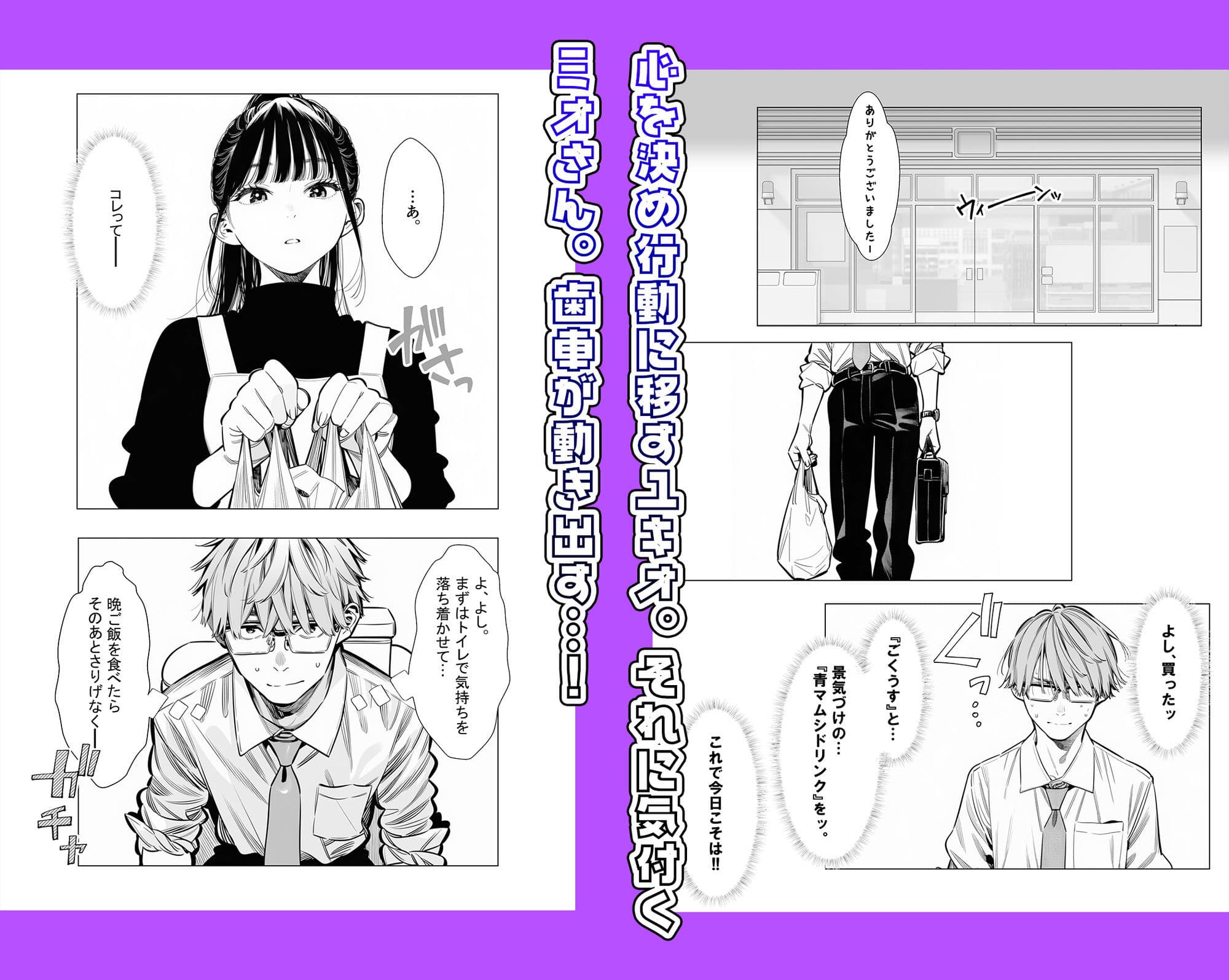 人妻達の憂鬱クーデレ歳下妻ミオさん1〜力を合わせてレスを回避しよう！編 サンプル3