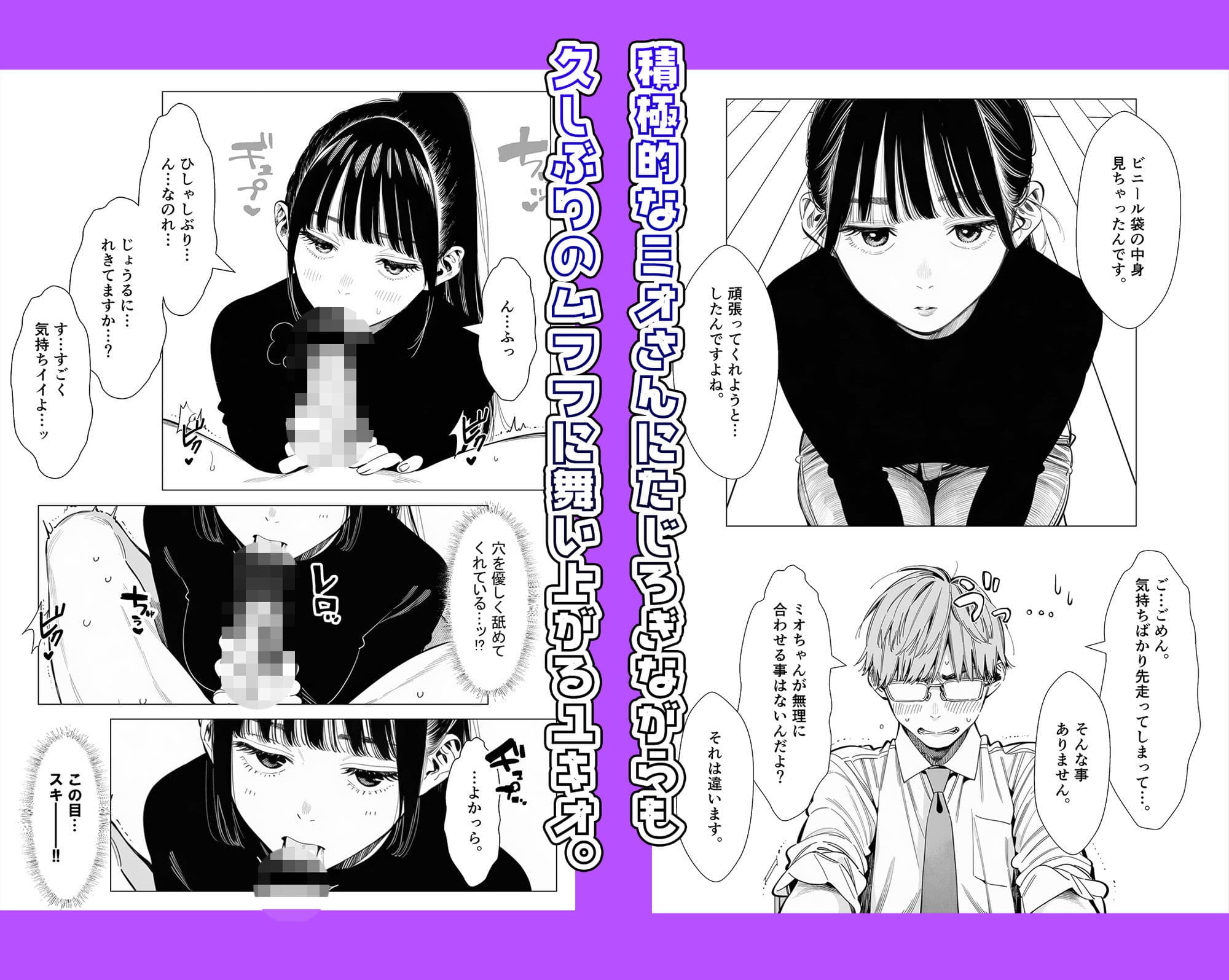 人妻達の憂鬱クーデレ歳下妻ミオさん1〜力を合わせてレスを回避しよう！編 サンプル4
