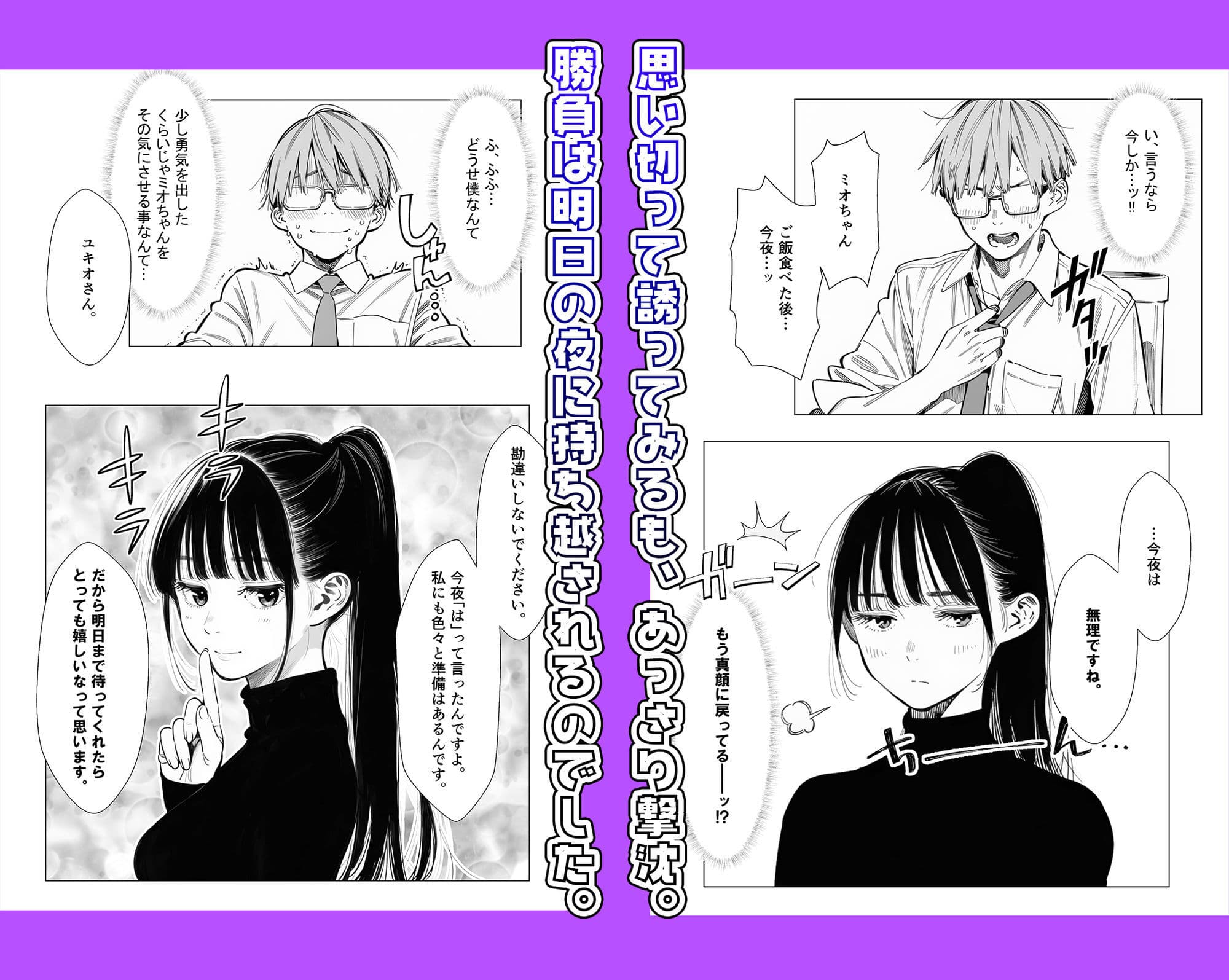 人妻達の憂鬱クーデレ歳下妻ミオさん1〜力を合わせてレスを回避しよう！編 サンプル5