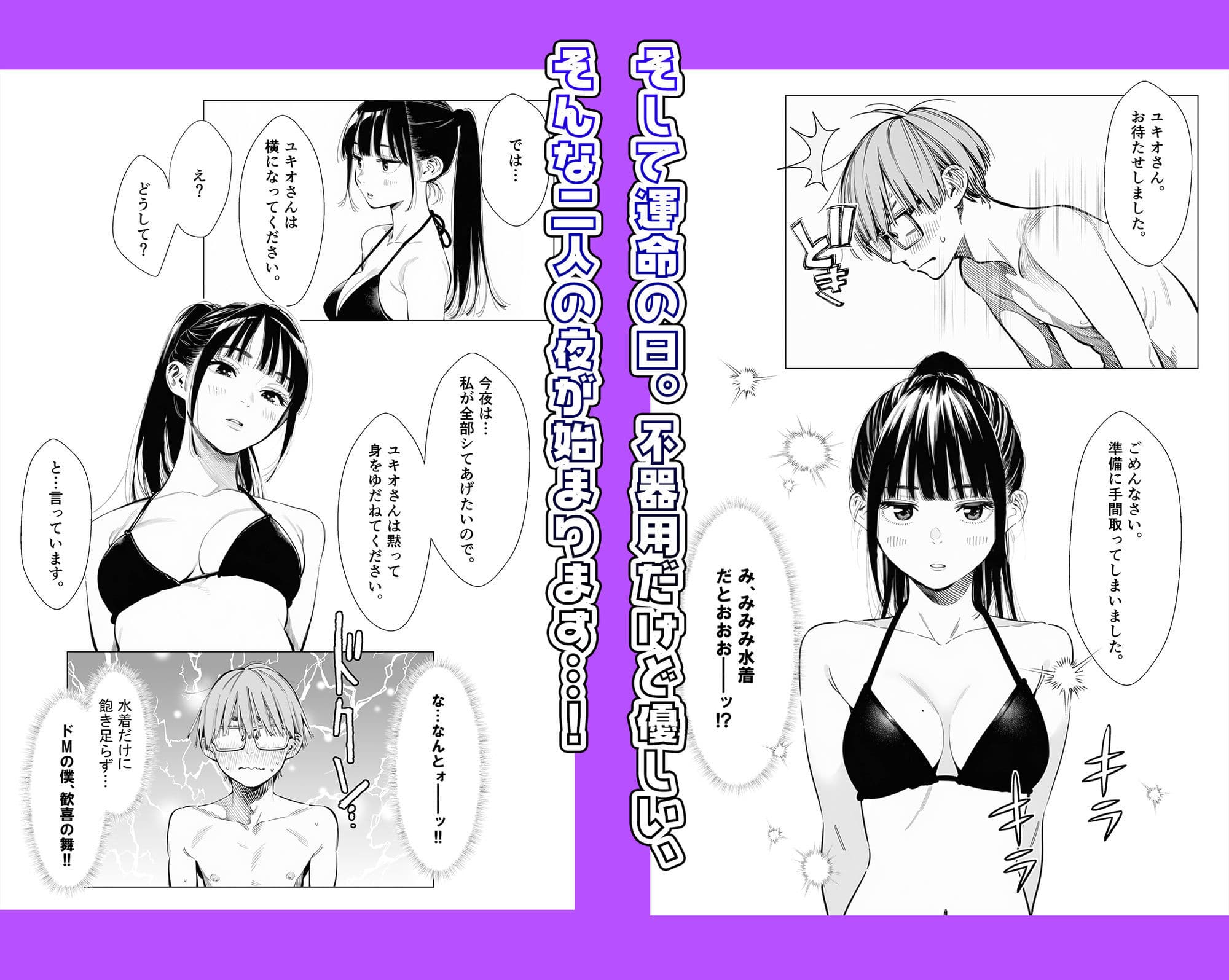 人妻達の憂鬱クーデレ歳下妻ミオさん1〜力を合わせてレスを回避しよう！編 サンプル6